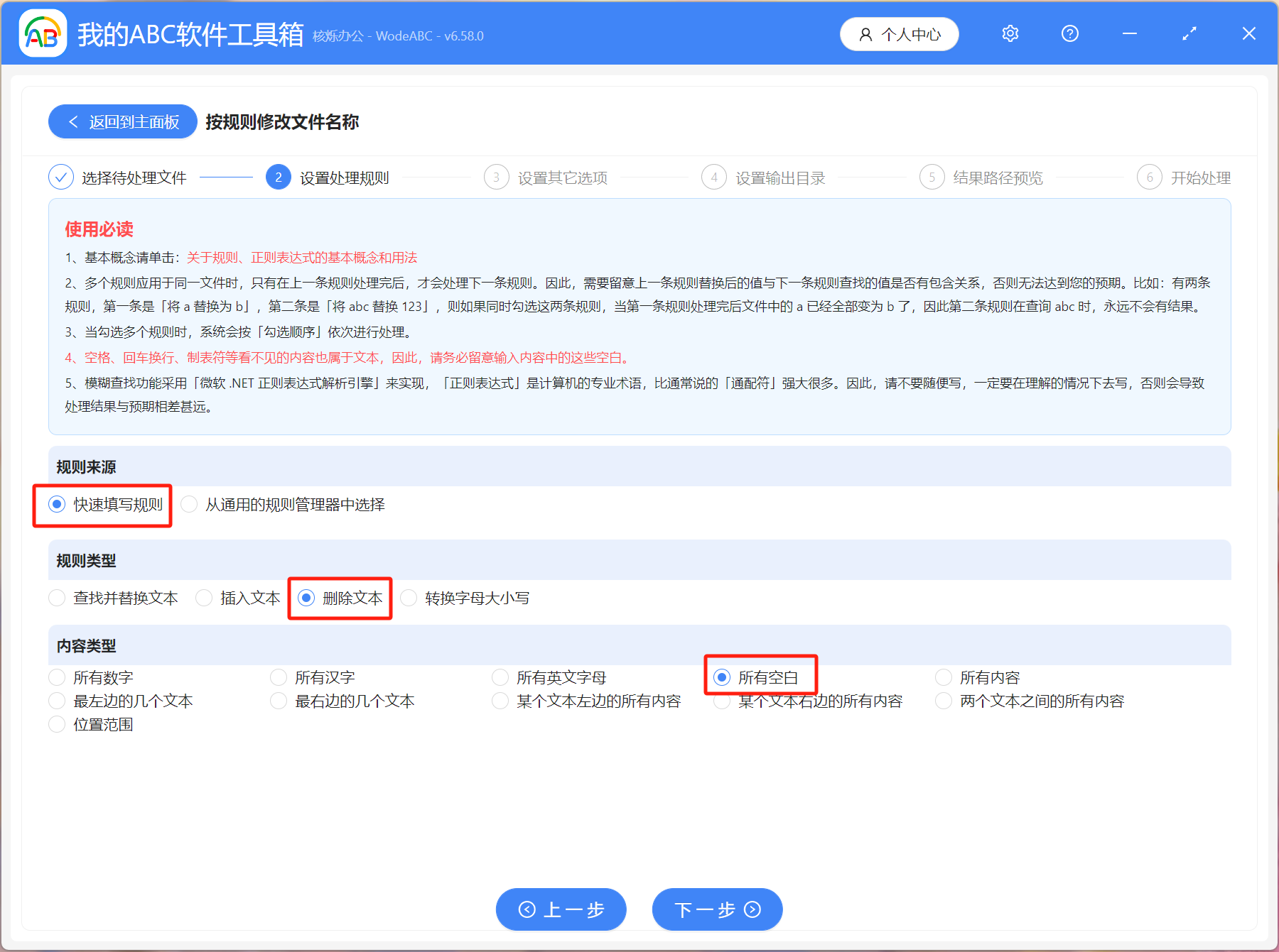 image-批量刪除文件名中的空格,去除文件名中的空格,文件空格怎麼刪除