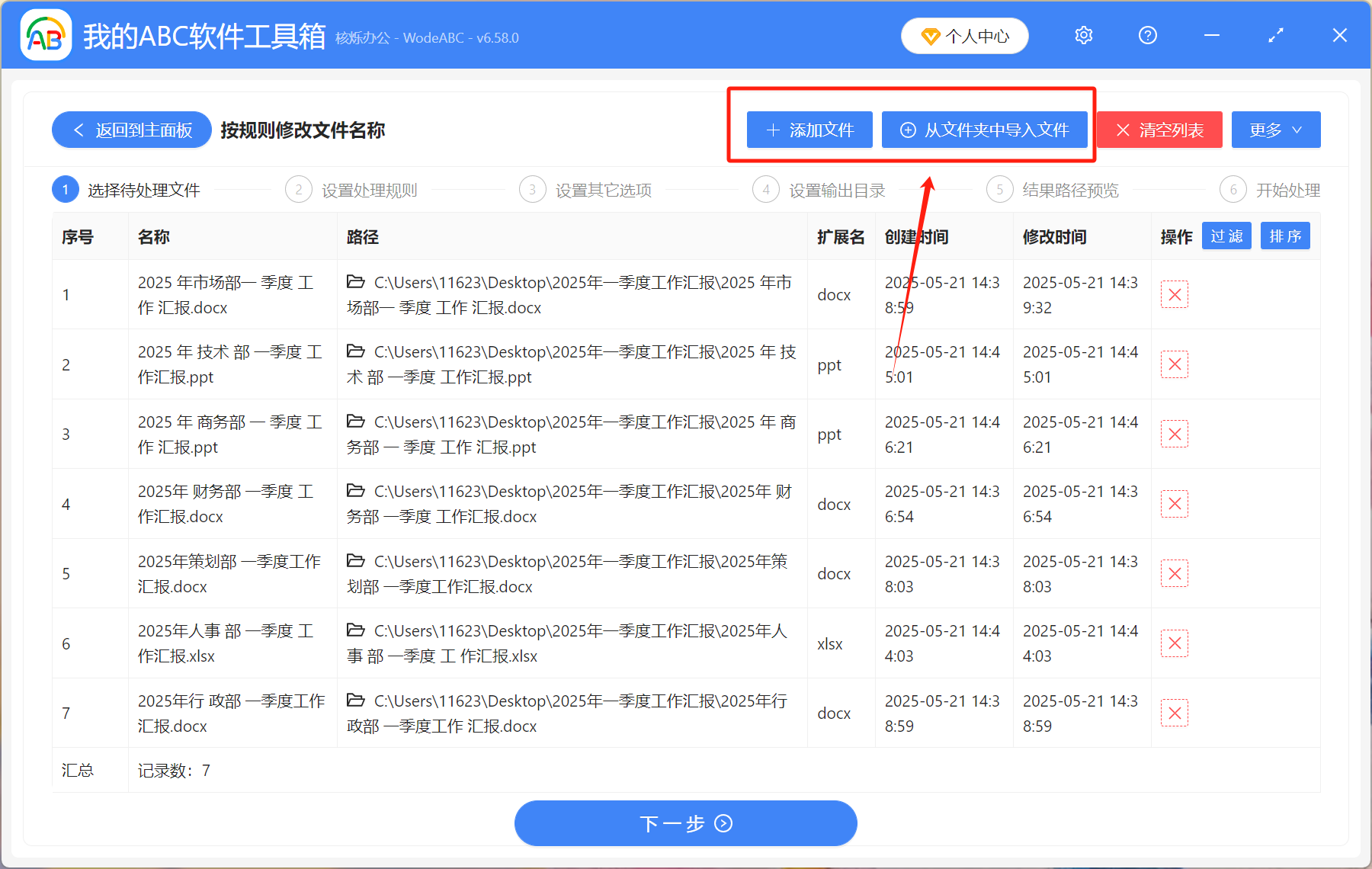 image-批量刪除文件名中的空格,去除文件名中的空格,文件空格怎麼刪除