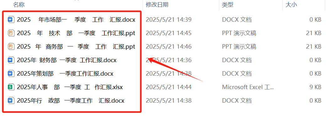 image-批量刪除文件名中的空格,去除文件名中的空格,文件空格怎麼刪除