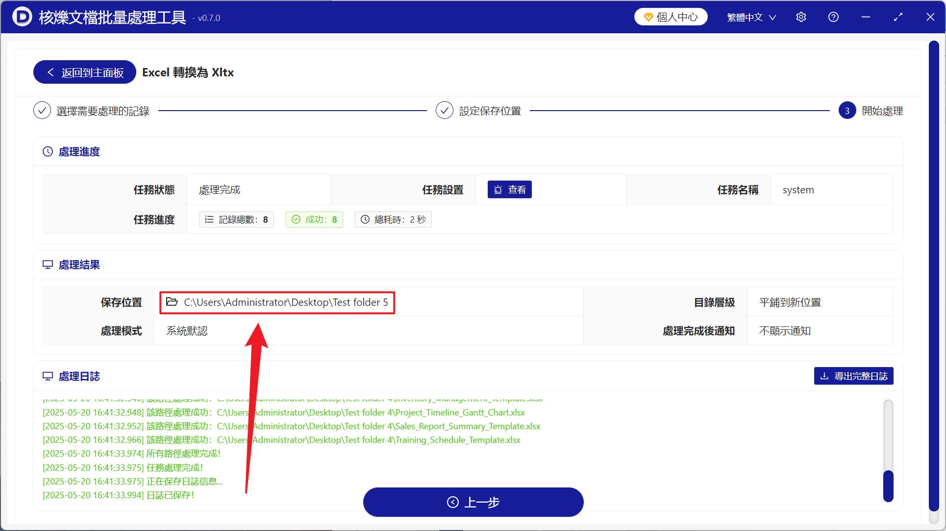 image-Excel 批量轉為 Xltx,Xlsx 怎麼變成 Xltx,Xlsx 到 Xltx 轉換器