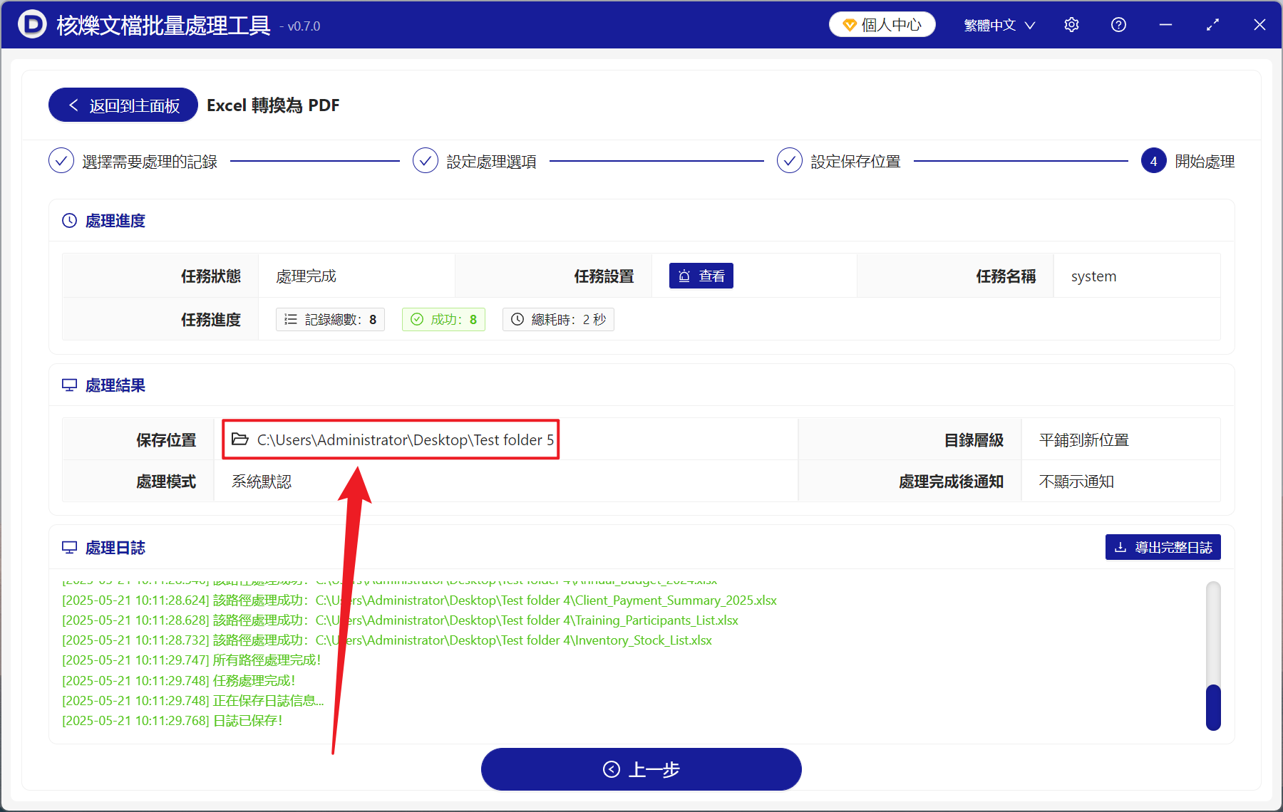 image-Excel 轉換為 PDF,Xlsx 變 PDF 轉換器,表格怎麼變成 PDF 文檔