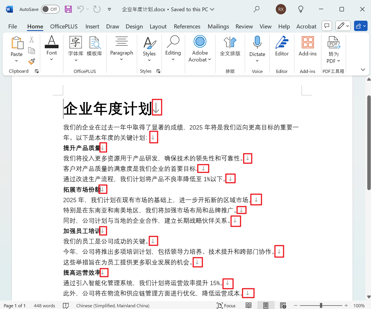 image-硬回車批量替換成軟回車,Word 修改段落標記,docx 文檔中回車批量替換手動換行符