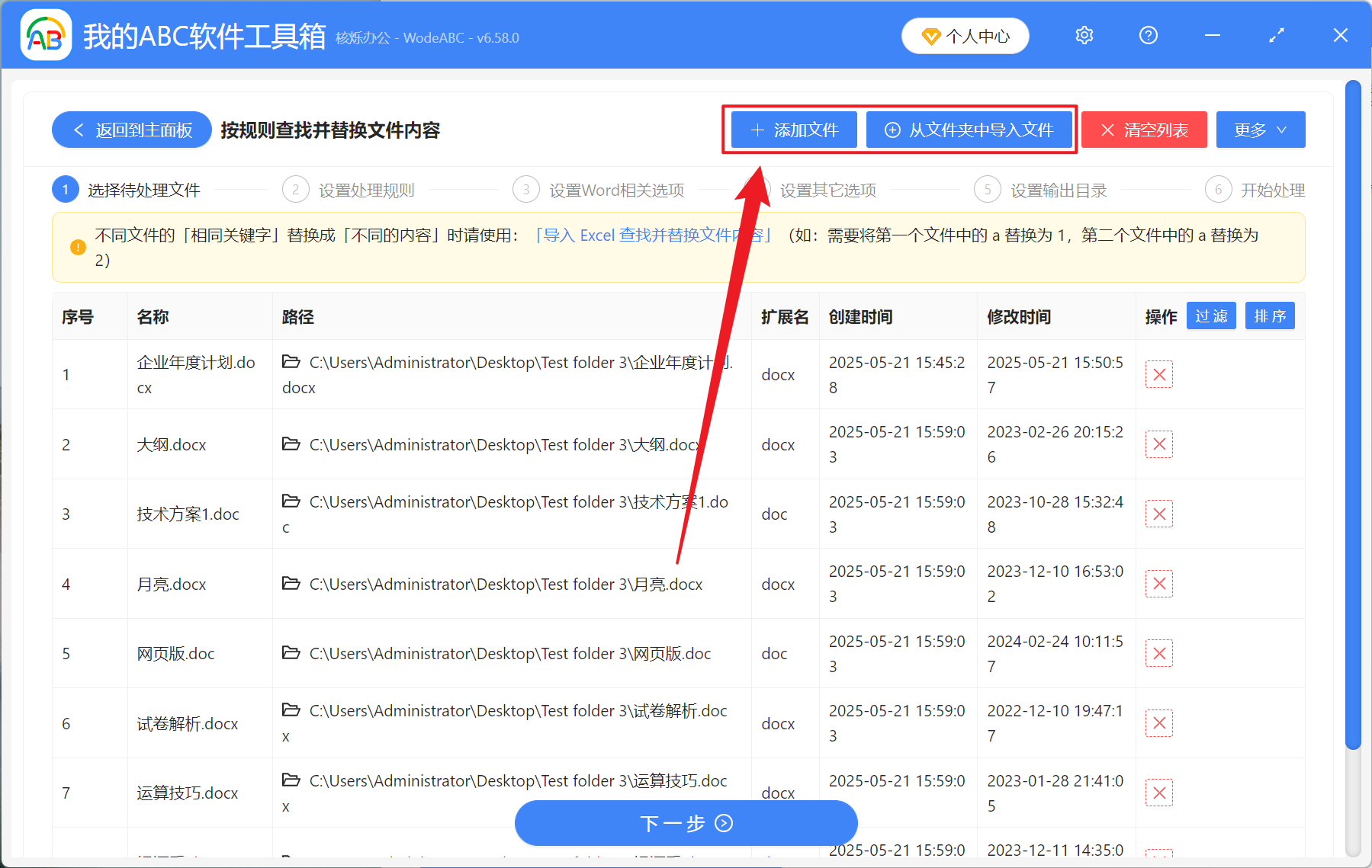 image-硬回車批量替換成軟回車,Word 修改段落標記,docx 文檔中回車批量替換手動換行符