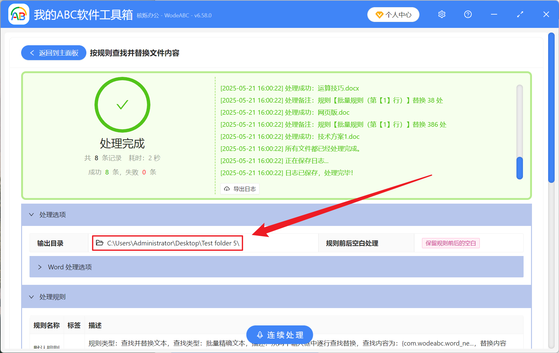 image-硬回車批量替換成軟回車,Word 修改段落標記,docx 文檔中回車批量替換手動換行符