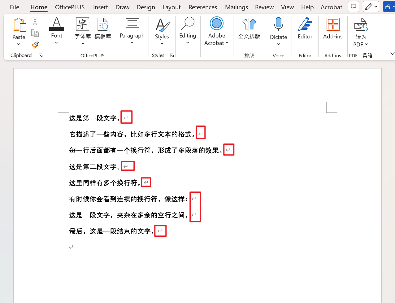 image-批量刪除 Word 的換行符,移除 Docx 文檔軟硬回車,word 文檔多段合併成一段