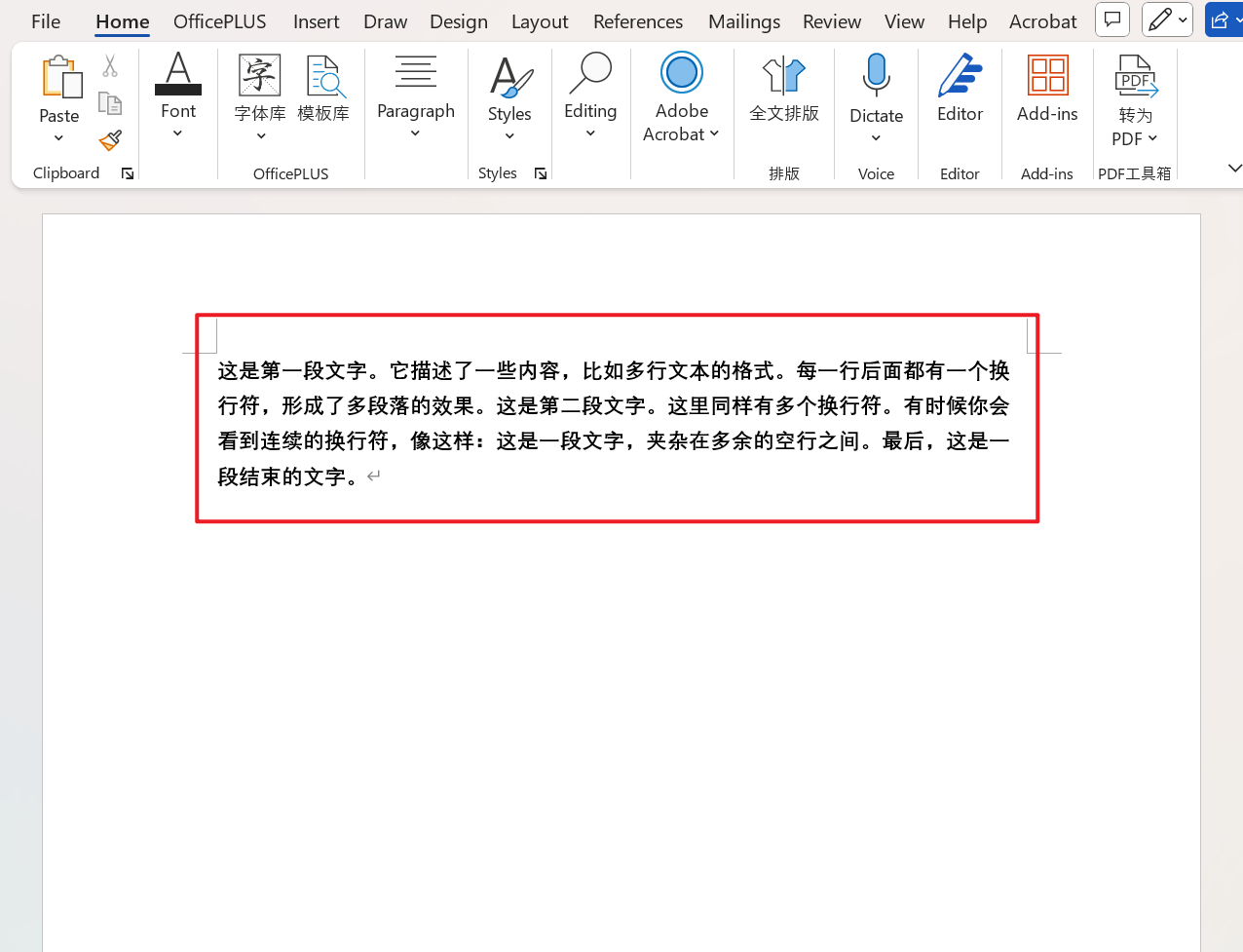 image-批量刪除 Word 的換行符,移除 Docx 文檔軟硬回車,word 文檔多段合併成一段