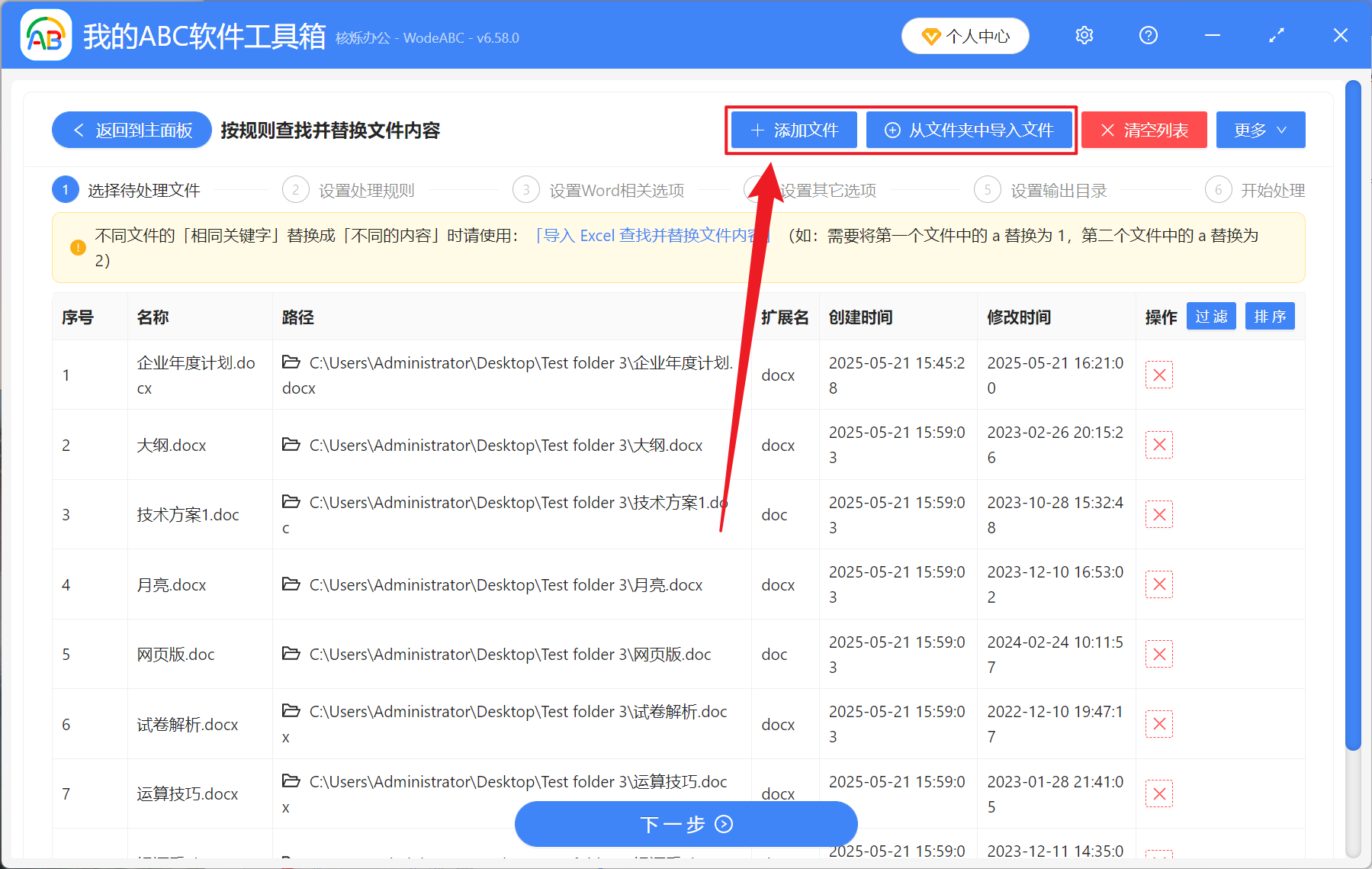 image-批量刪除 Word 的換行符,移除 Docx 文檔軟硬回車,word 文檔多段合併成一段
