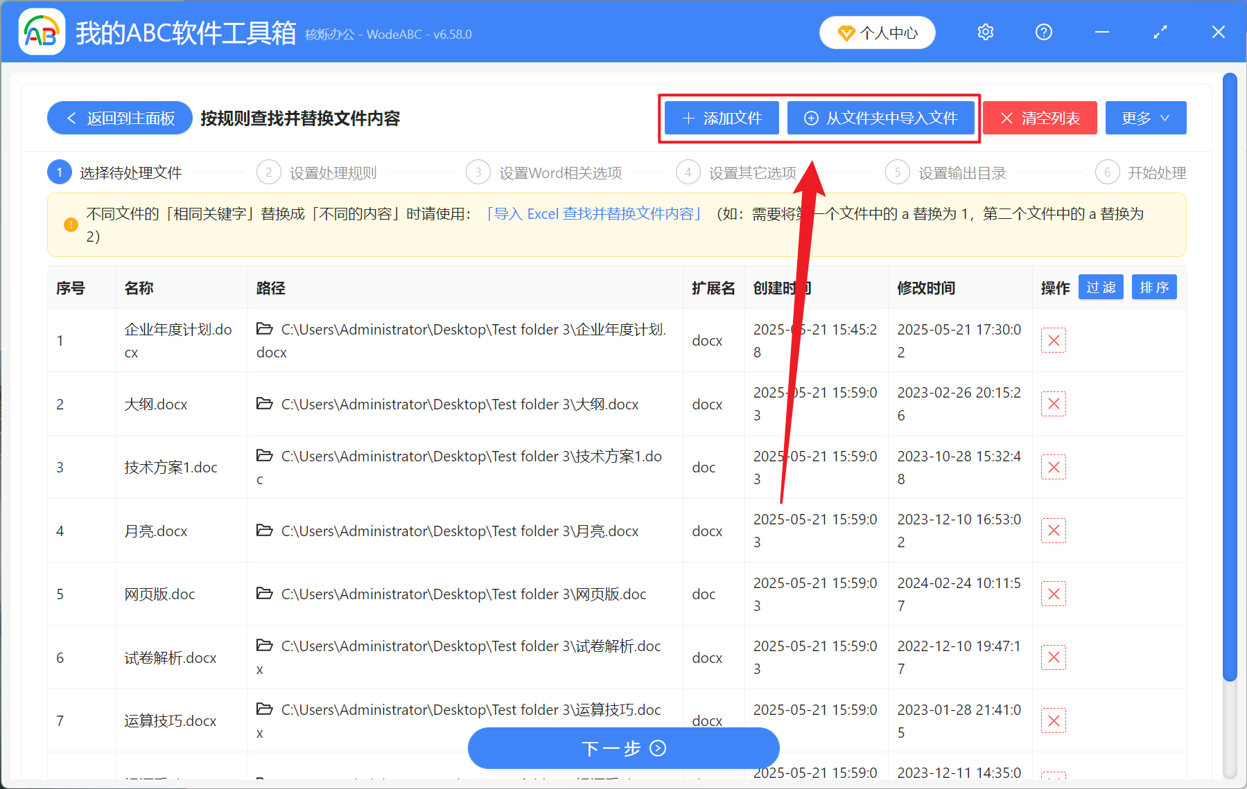 image-批量刪除 Word 分頁符,去除 Docx 文本中的分頁符