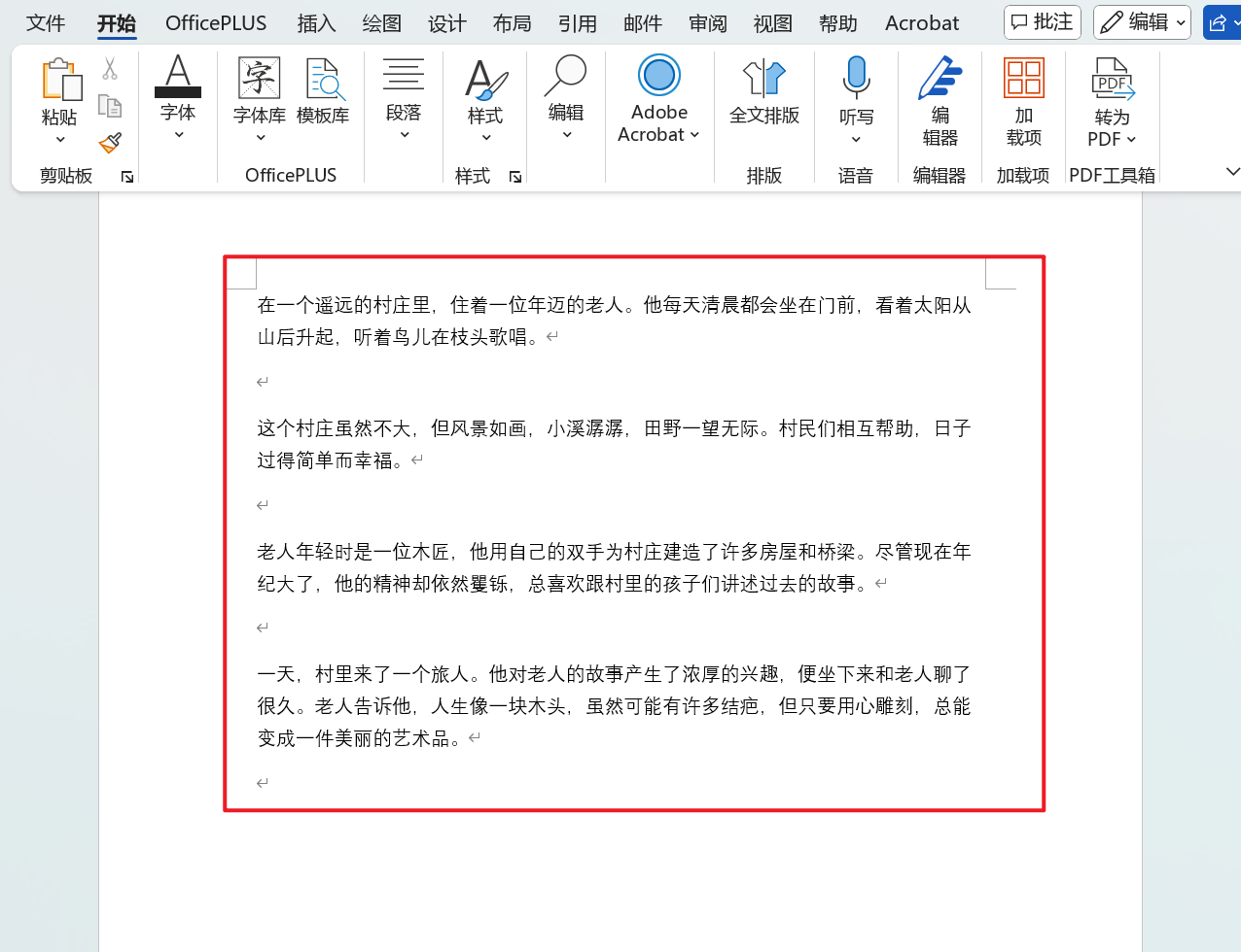 image-批量刪除 Word 分頁符,去除 Docx 文本中的分頁符