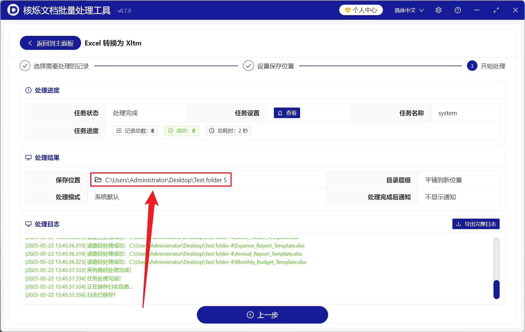 image-Xlsx 批量转 Xltm,Excel 宏模板怎么创建,表格保存为 Xltm 格式