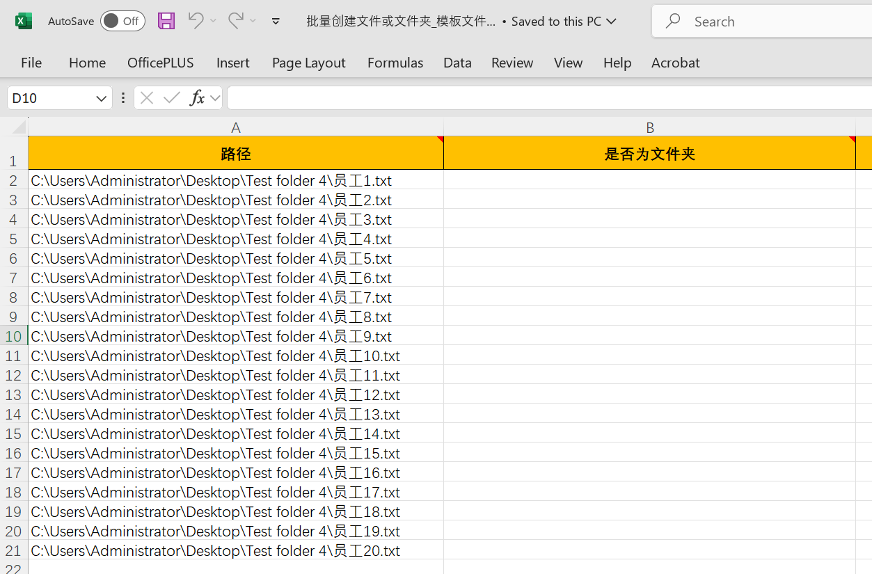 image-根據 Xlsx 內容生成大量文件,使用表格批量創建多個記事本,用 Excel 工作表生成 TXT