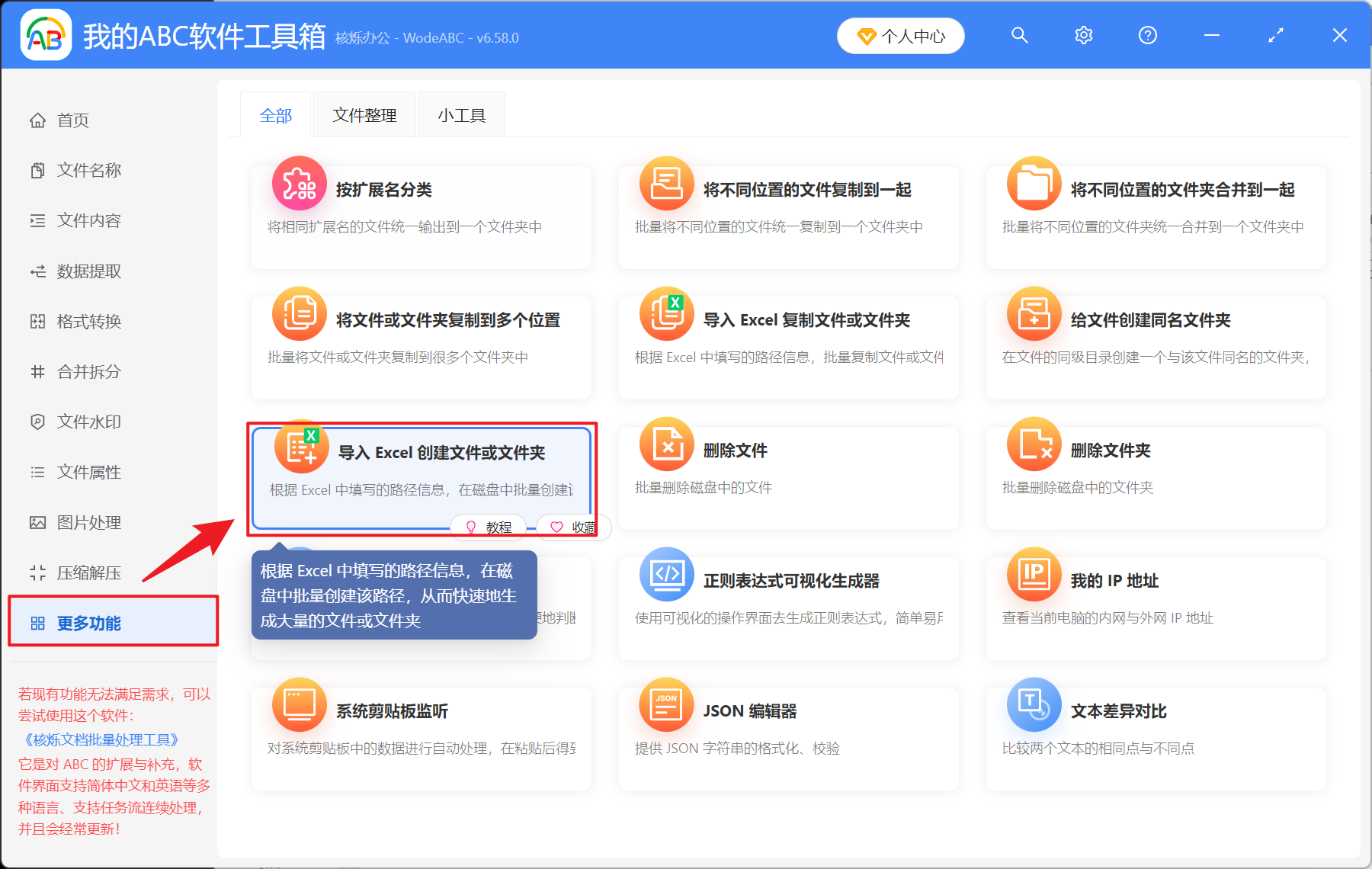 image-根據 Xlsx 內容生成大量文件,使用表格批量創建多個記事本,用 Excel 工作表生成 TXT