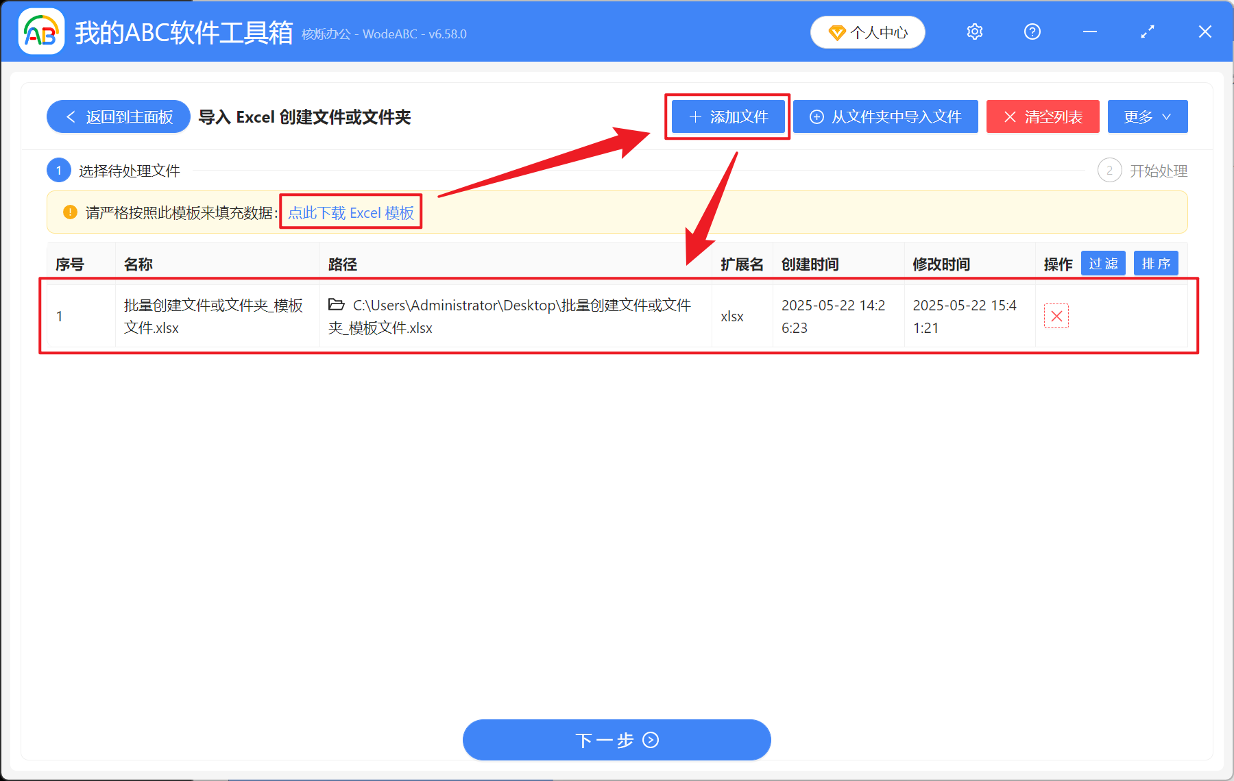 image-根據 Xlsx 內容生成大量文件,使用表格批量創建多個記事本,用 Excel 工作表生成 TXT