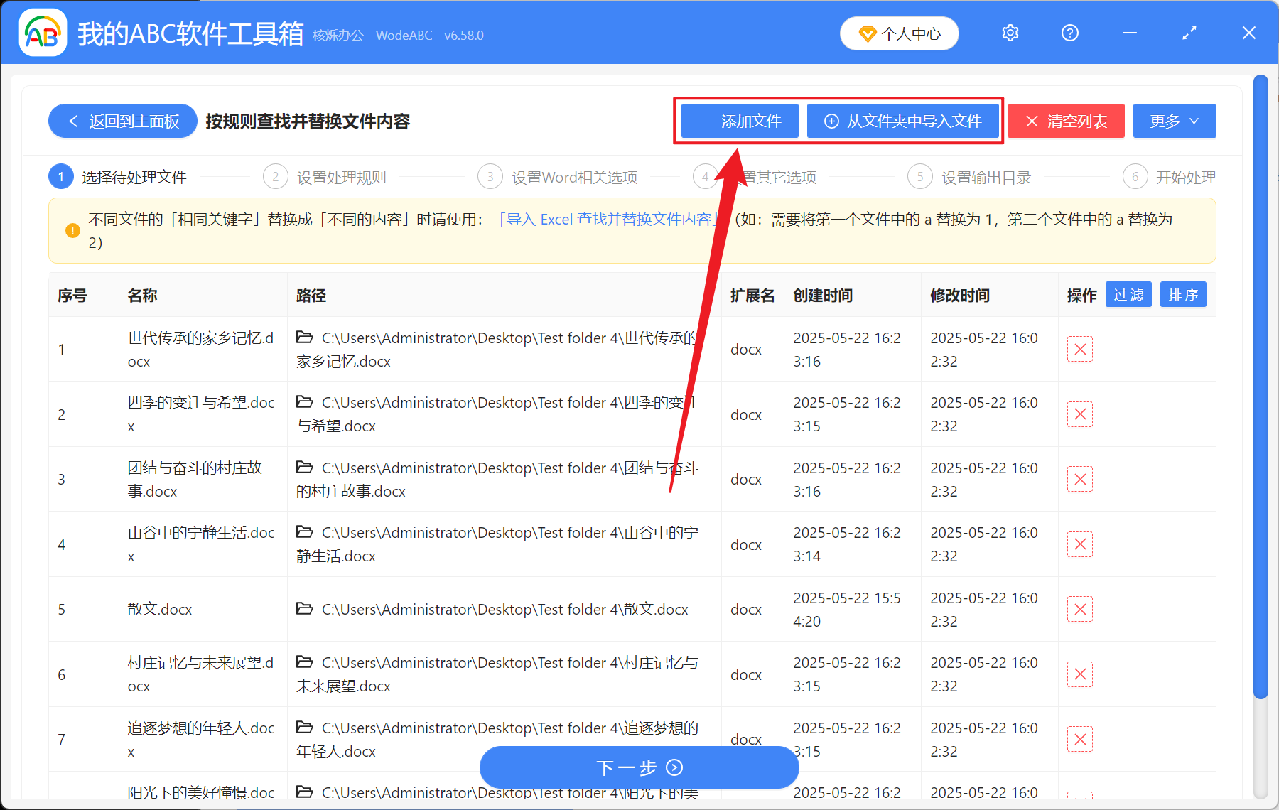 image-批量刪除 Docx 文本分節符,word 文檔分節符怎麼全部取消,清空 Word 所有分節符