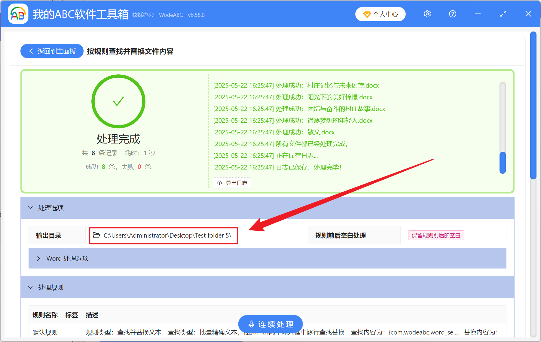 image-批量刪除 Docx 文本分節符,word 文檔分節符怎麼全部取消,清空 Word 所有分節符