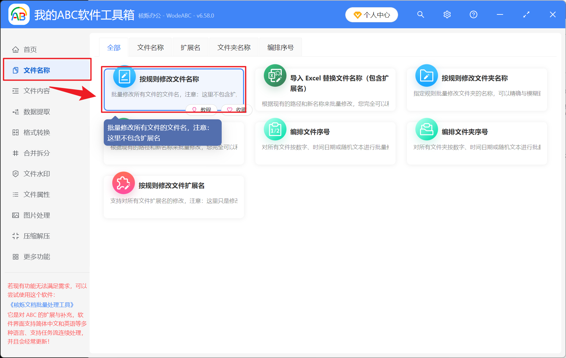 image-文件的名稱添加上一級文件夾名稱,文件重命名添加當前文件夾名稱,文件名稱插入所在文件夾名稱