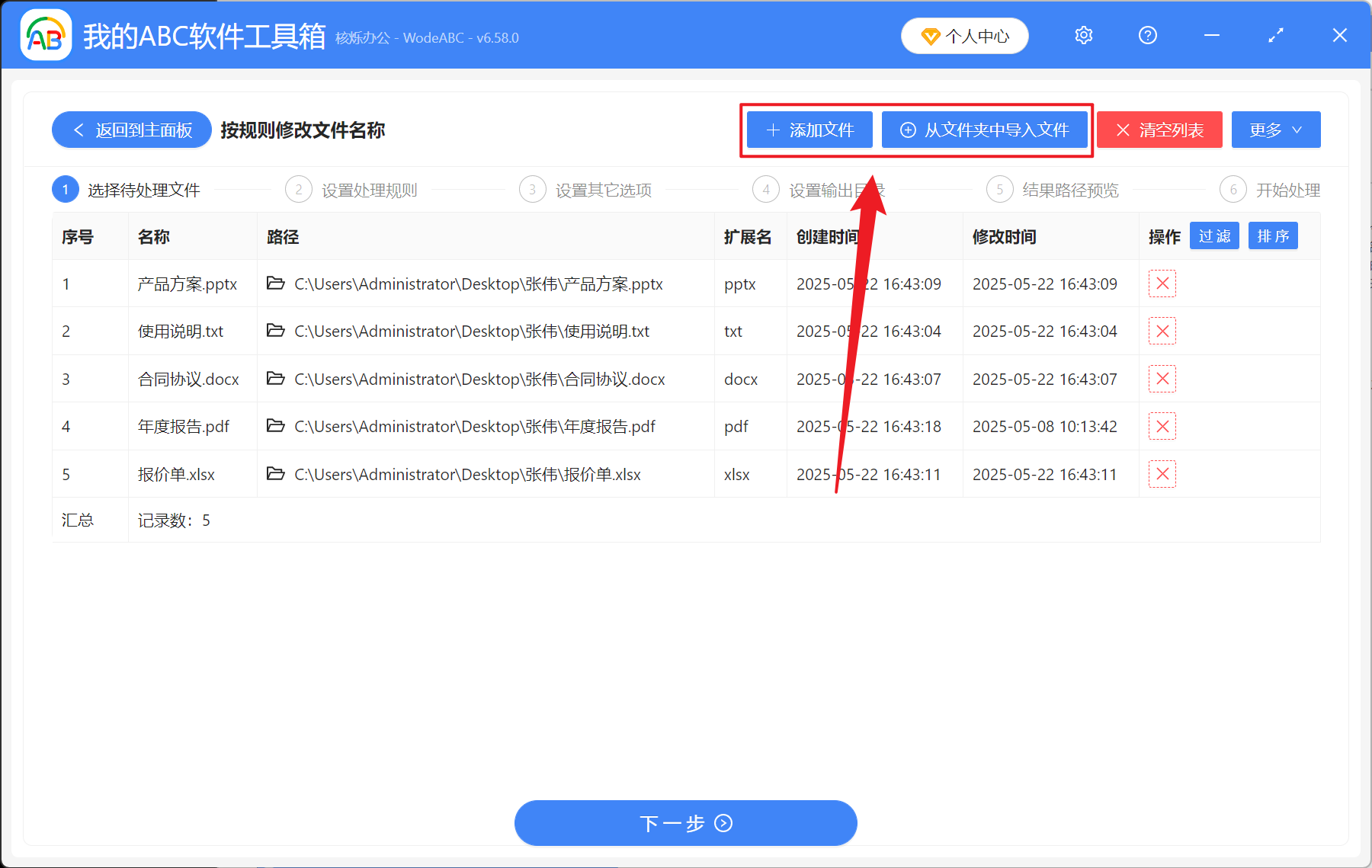 image-文件的名稱添加上一級文件夾名稱,文件重命名添加當前文件夾名稱,文件名稱插入所在文件夾名稱