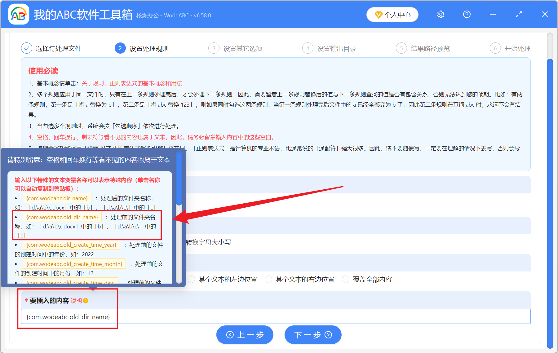 image-文件的名稱添加上一級文件夾名稱,文件重命名添加當前文件夾名稱,文件名稱插入所在文件夾名稱