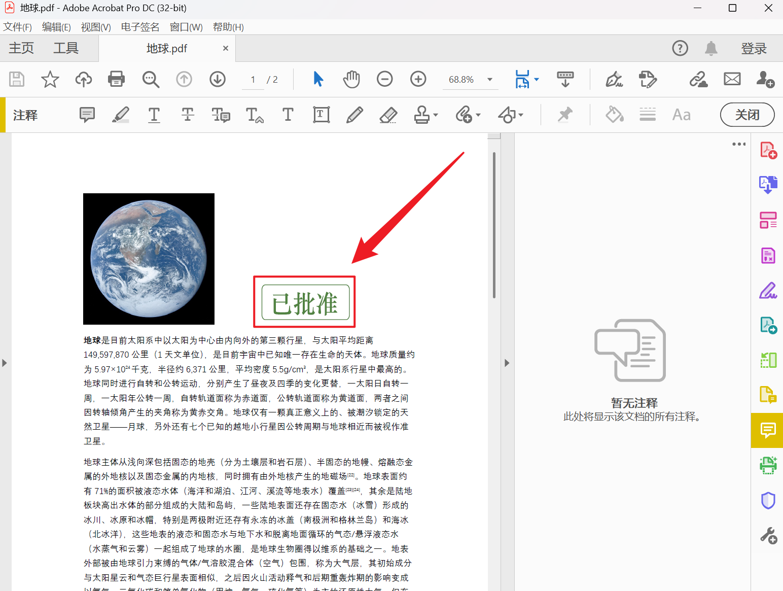image-PDF 注釋嵌入正文,批量扁平化 PDF,PDF 多個圖層合併為一層
