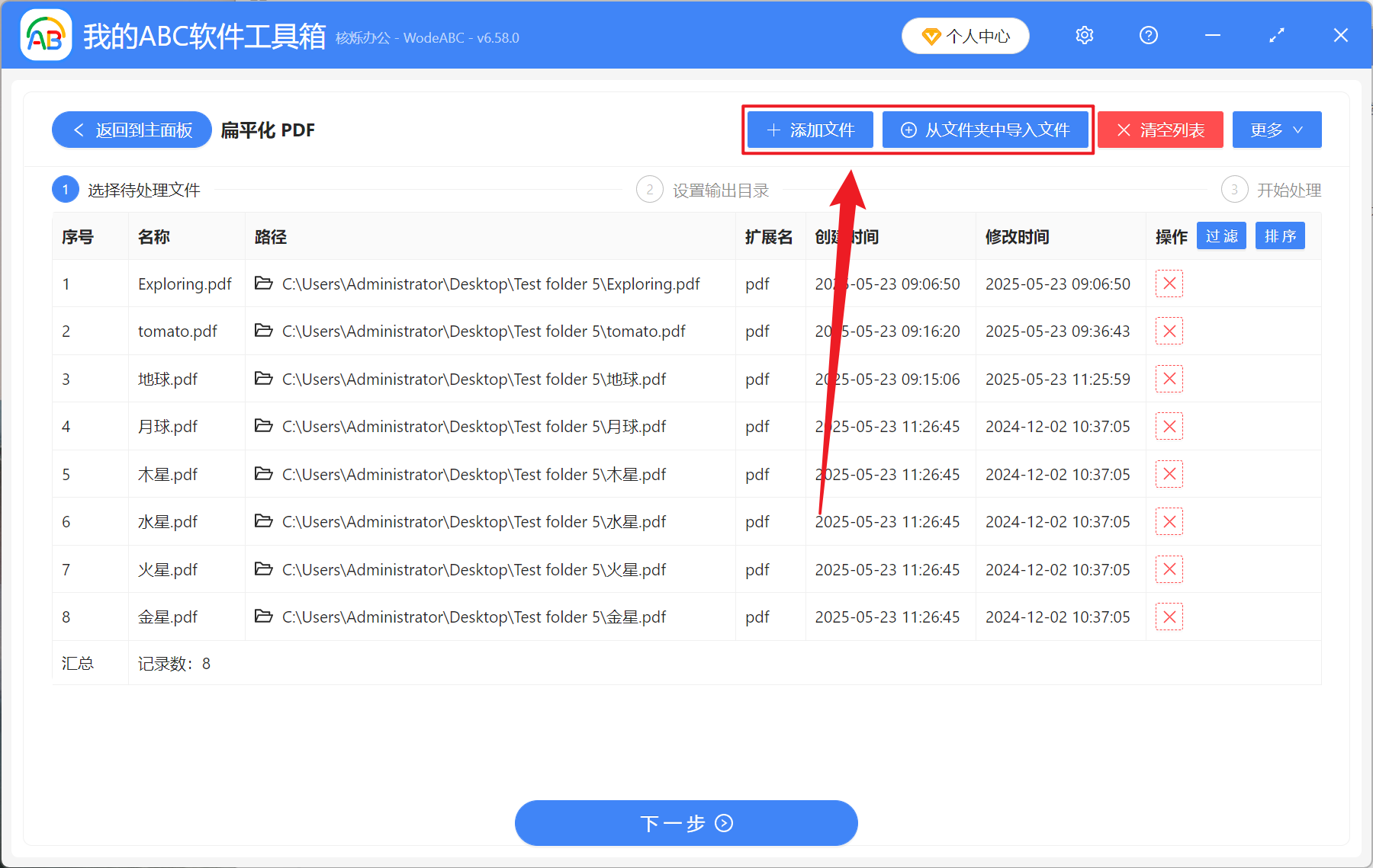 image-PDF 注釋嵌入正文,批量扁平化 PDF,PDF 多個圖層合併為一層