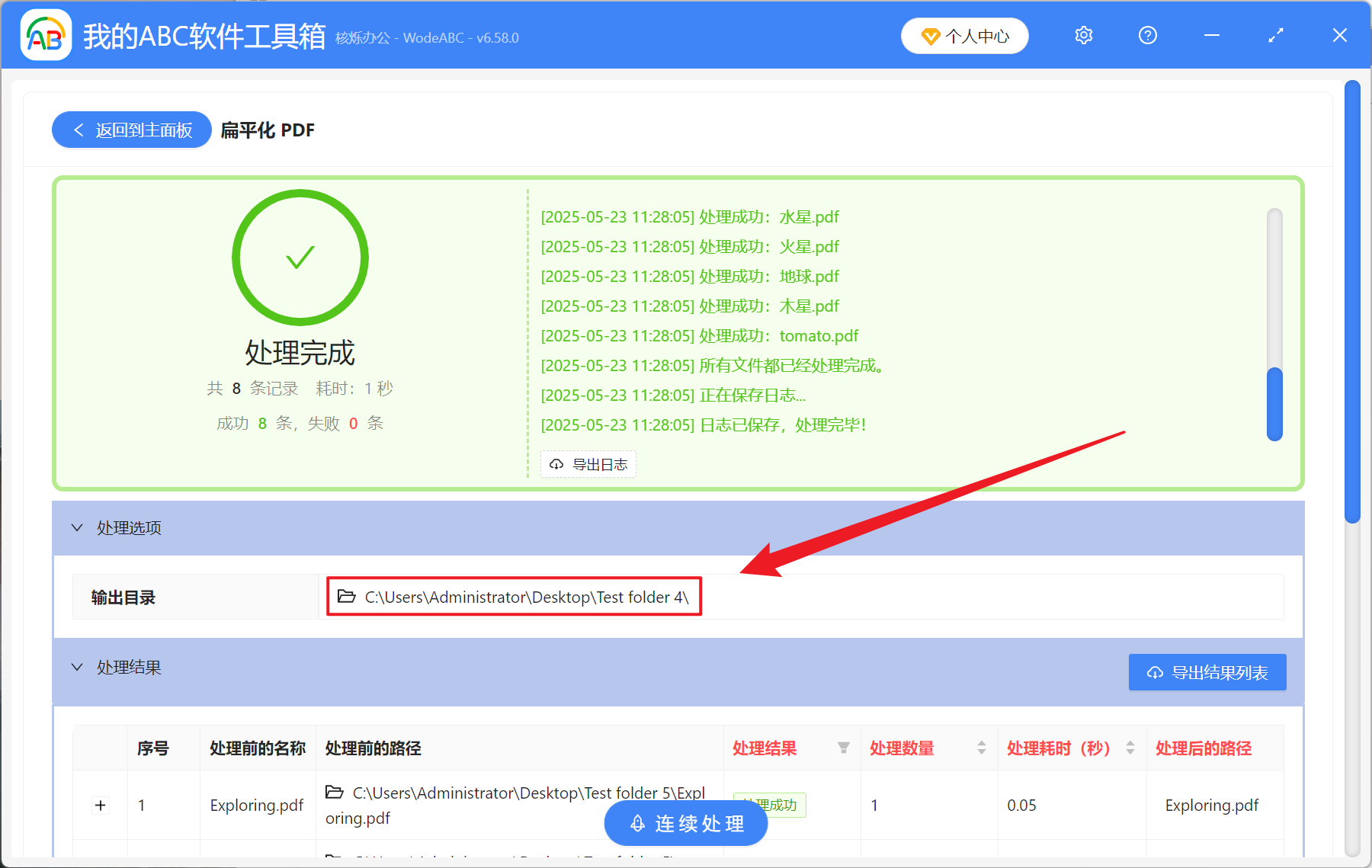 image-PDF 注釋嵌入正文,批量扁平化 PDF,PDF 多個圖層合併為一層