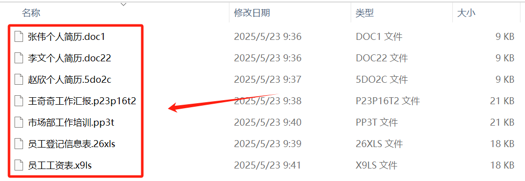 image-文件擴展名修改,文件擴展名數字刪除,批量刪除文件擴展名數字
