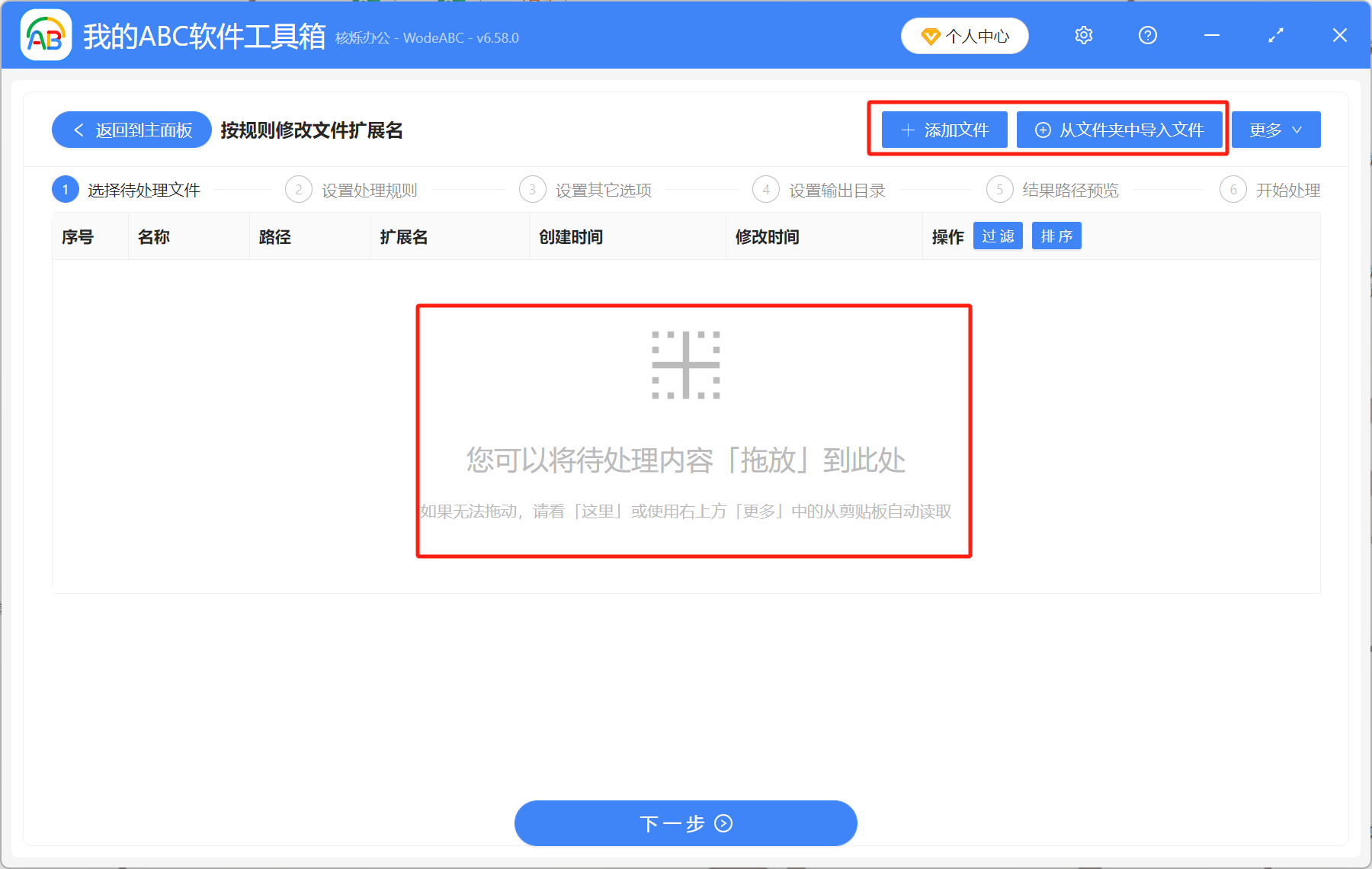 image-文件擴展名修改,文件擴展名數字刪除,批量刪除文件擴展名數字