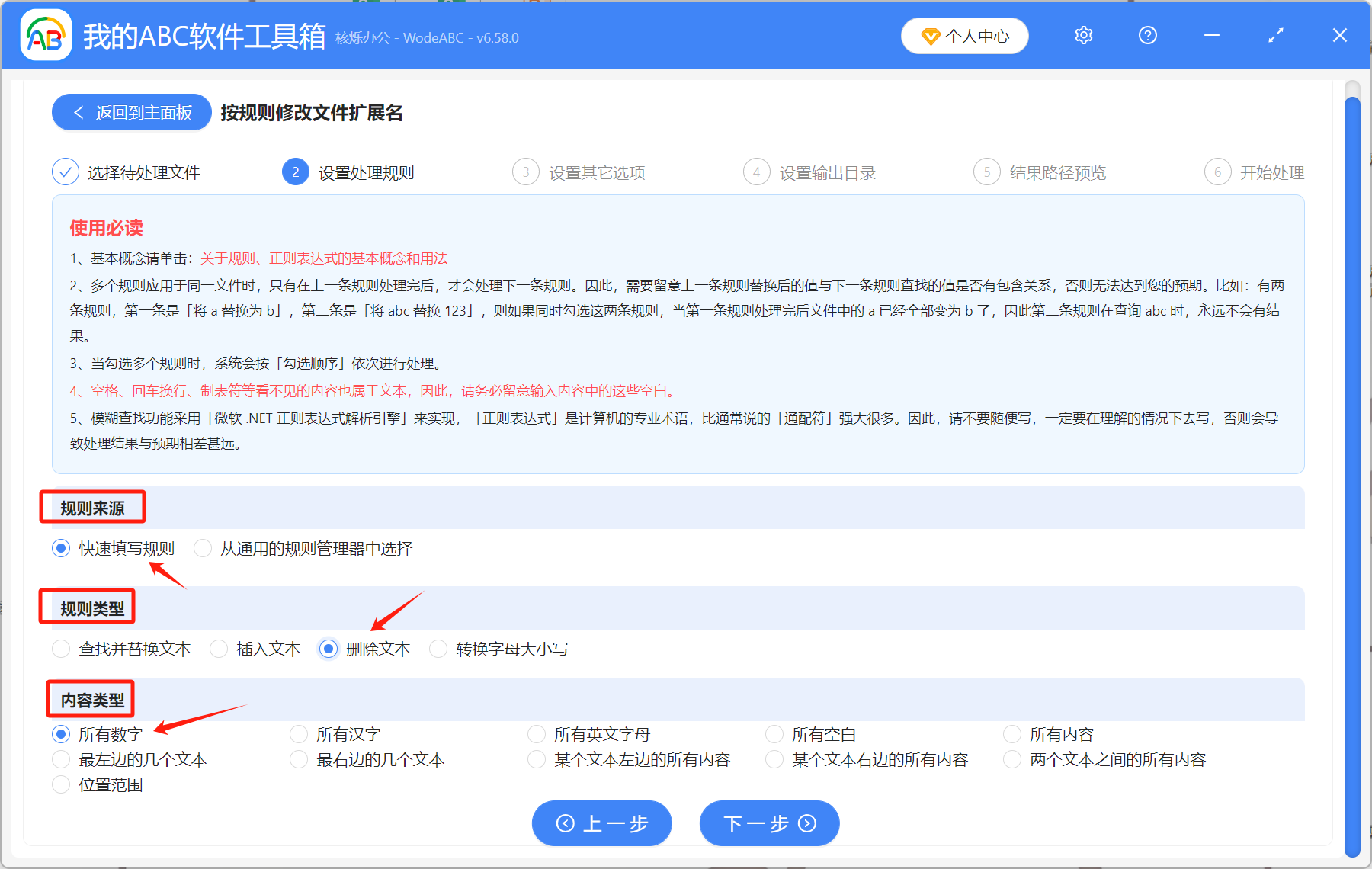 image-文件擴展名修改,文件擴展名數字刪除,批量刪除文件擴展名數字