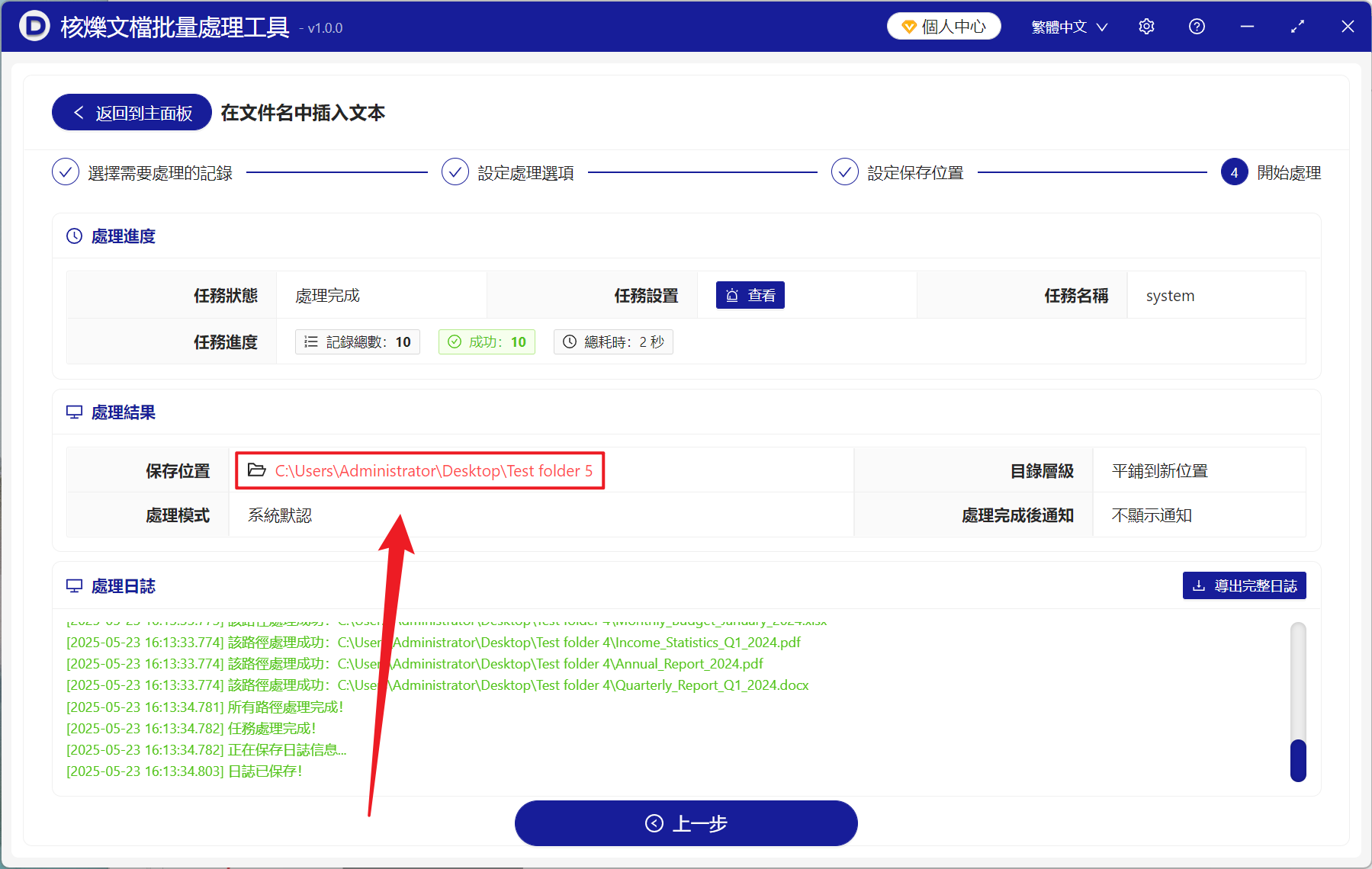 image-文件名批量添加文本前綴,文件名稱最前面插入文本,重命名文件添加文本