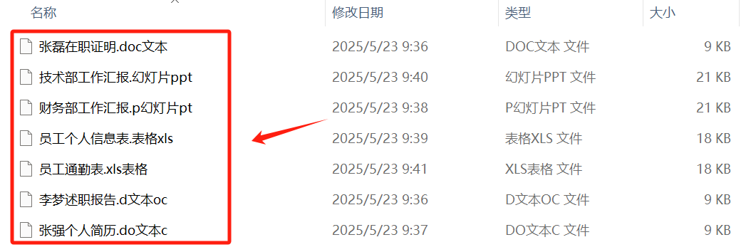 image-文件擴展名修改,刪除文件擴展名的漢字,批量刪除文件擴展名