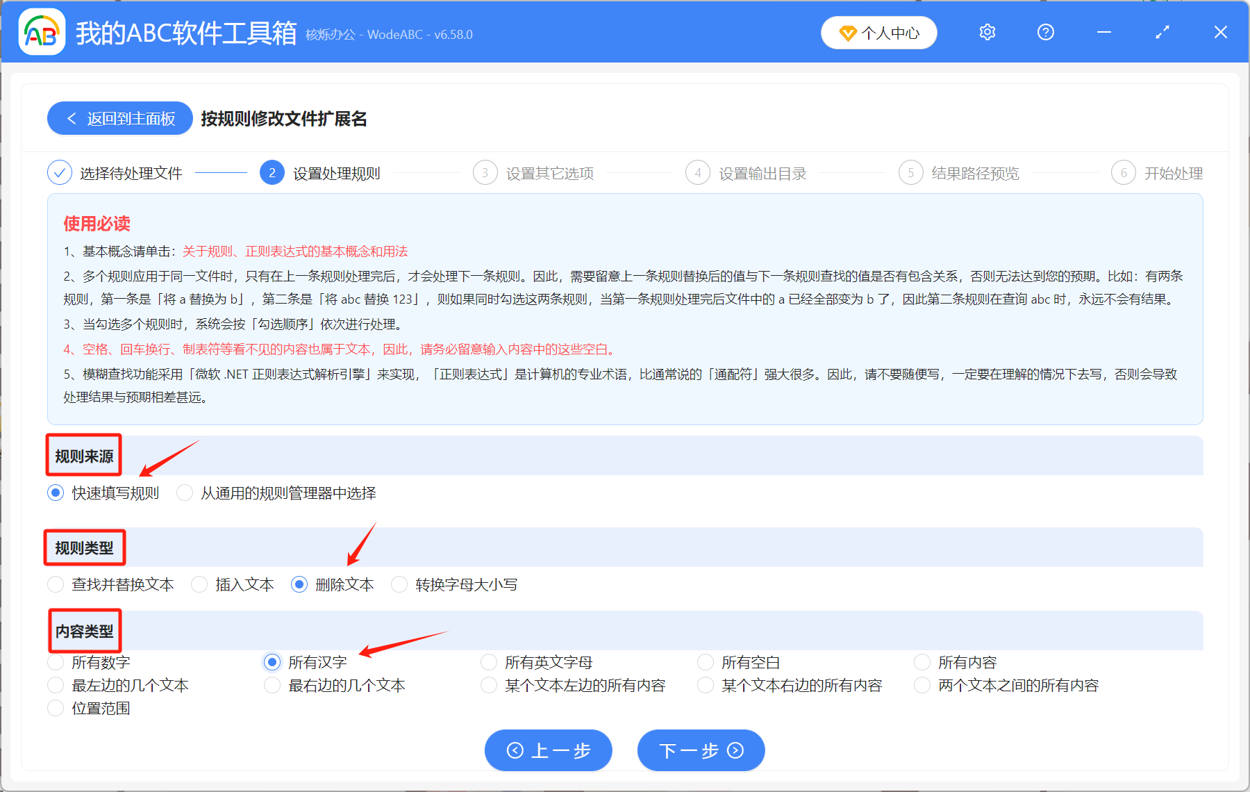 image-文件擴展名修改,刪除文件擴展名的漢字,批量刪除文件擴展名