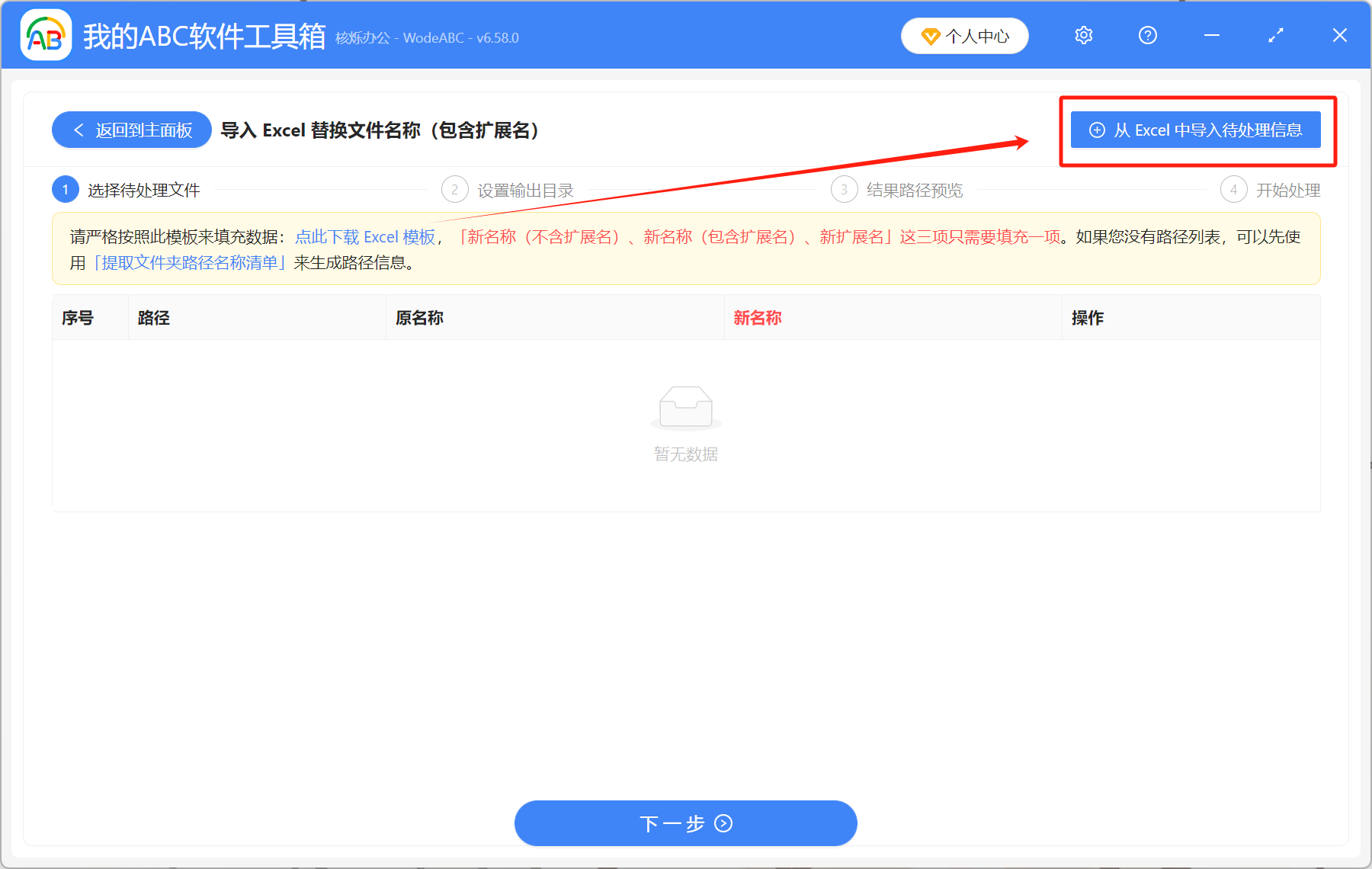 image-批量修改文件名稱,如何批量刪除文件名字里的幾個字,批量刪除文件名,Excel表格