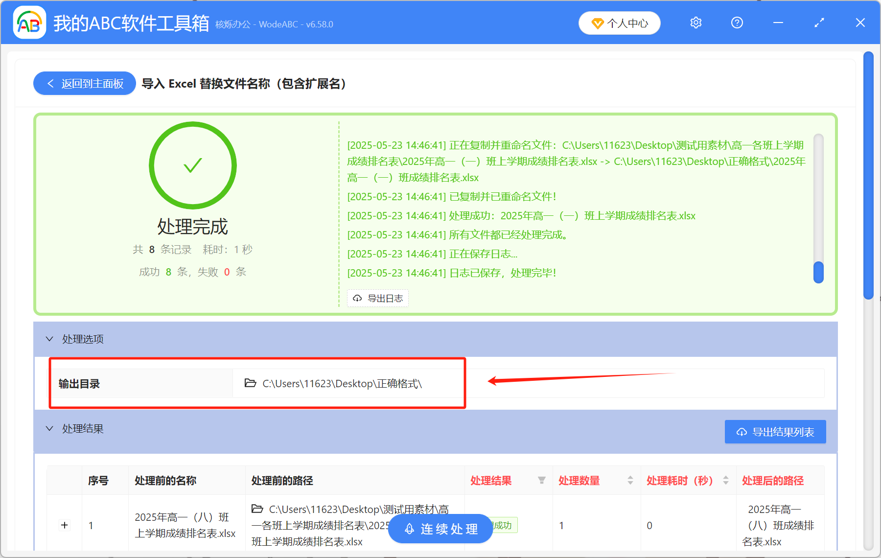 image-批量修改文件名稱,如何批量刪除文件名字里的幾個字,批量刪除文件名,Excel表格