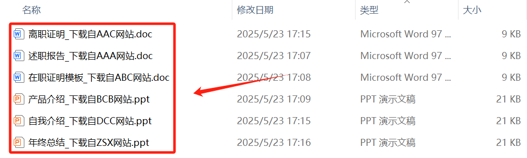 image-批量修改文件名稱,如何批量刪除文件名字里的幾個字,批量刪除文件名,Excel表格