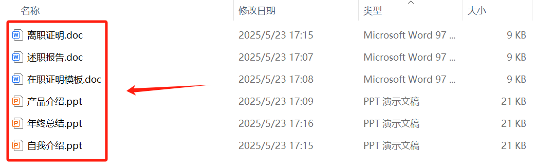 image-批量修改文件名稱,如何批量刪除文件名字里的幾個字,批量刪除文件名,Excel表格
