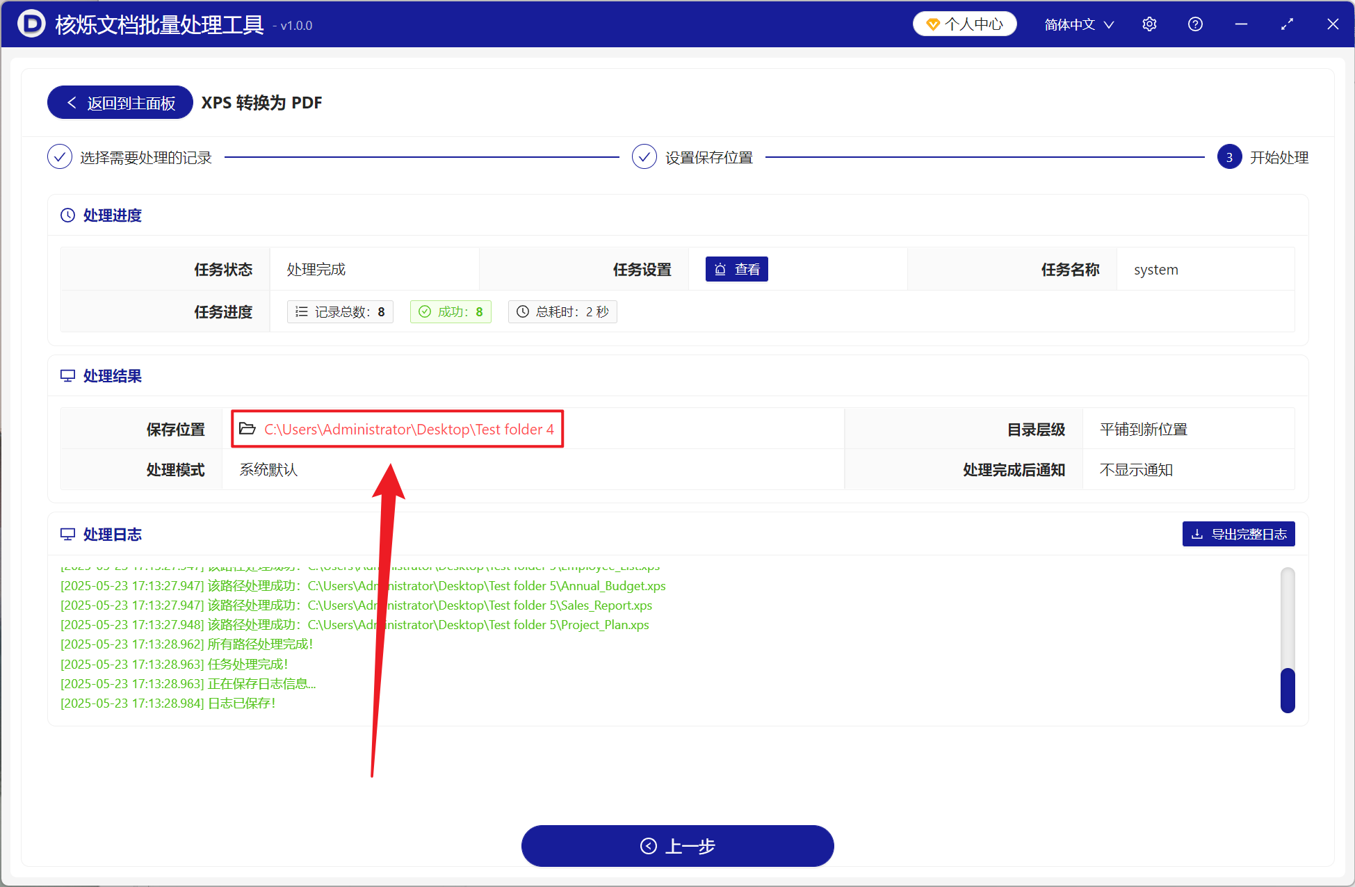 image-XPS 批量转 PDF,Windows XPS 怎么变成 PDF,XPS 到 PDF 转换器