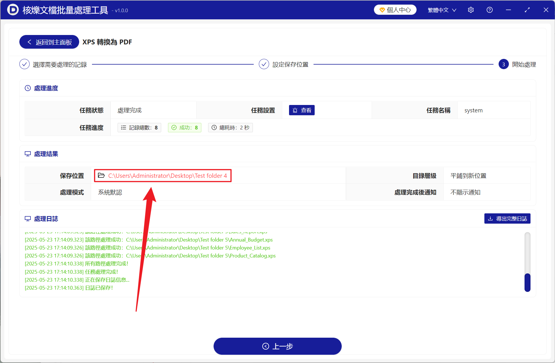 image-XPS 批量轉 PDF,Windows XPS 怎麼變成 PDF,XPS 到 PDF 轉換器