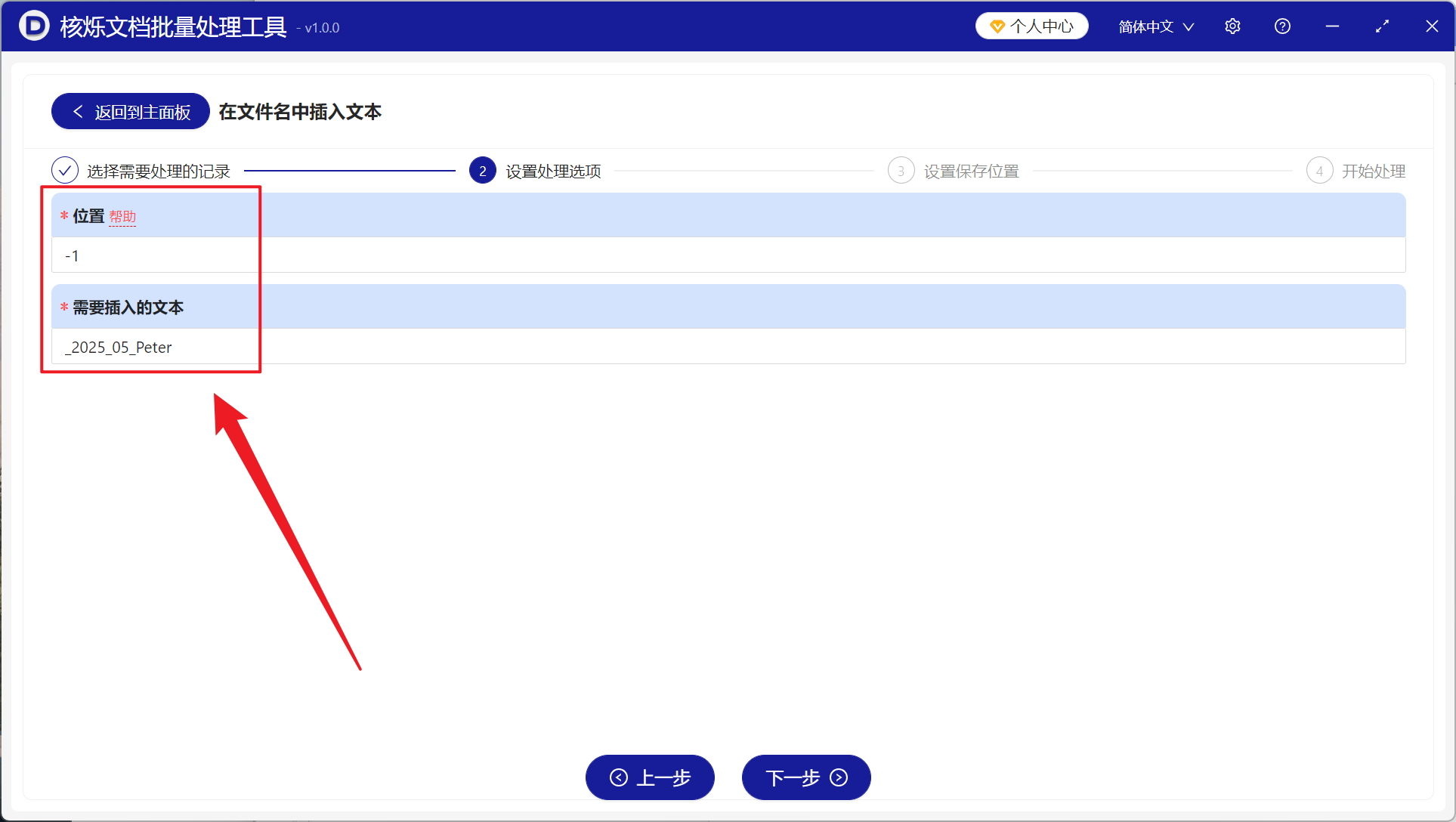 image-文件名称批量添加后缀,文件名称末尾插入文本,重命名文件名
