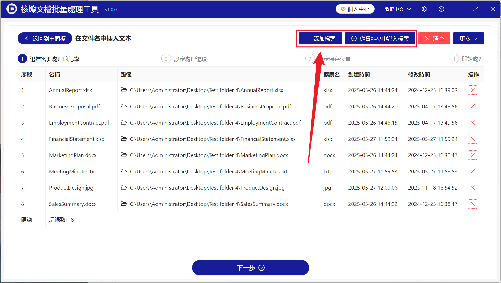 image-文件名稱批量添加後綴,文件名稱末尾插入文本,重命名文件名