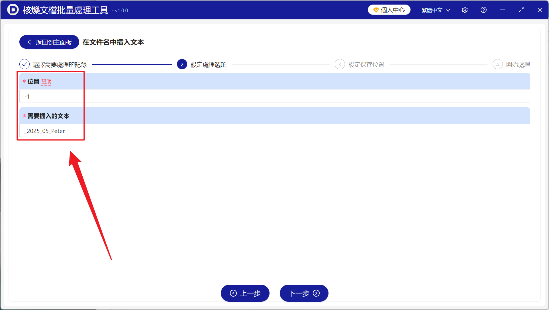 image-文件名稱批量添加後綴,文件名稱末尾插入文本,重命名文件名