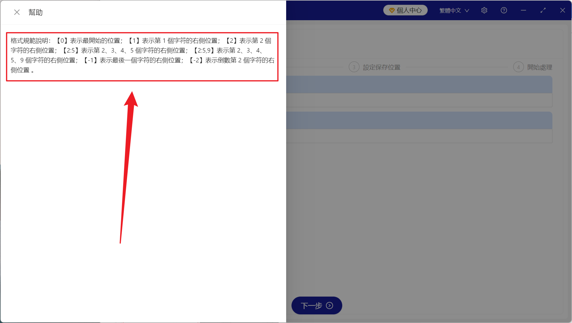 image-文件名稱批量添加後綴,文件名稱末尾插入文本,重命名文件名