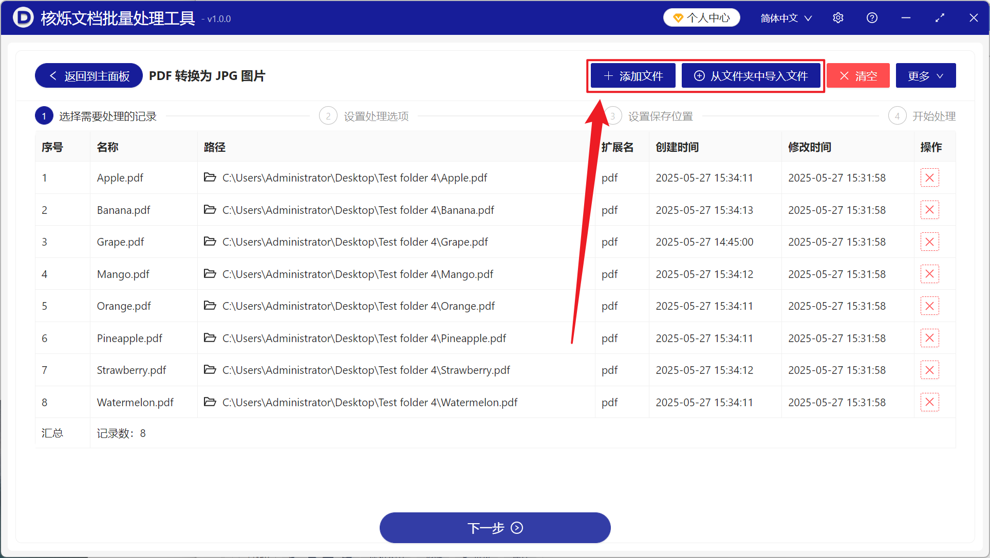 image-PDF 批量转高清图片,PDF 转图片后怎么变清晰,PDF 文档转 JPG 格式