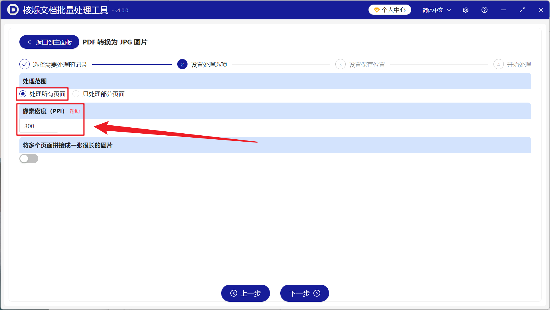 image-PDF 批量转高清图片,PDF 转图片后怎么变清晰,PDF 文档转 JPG 格式