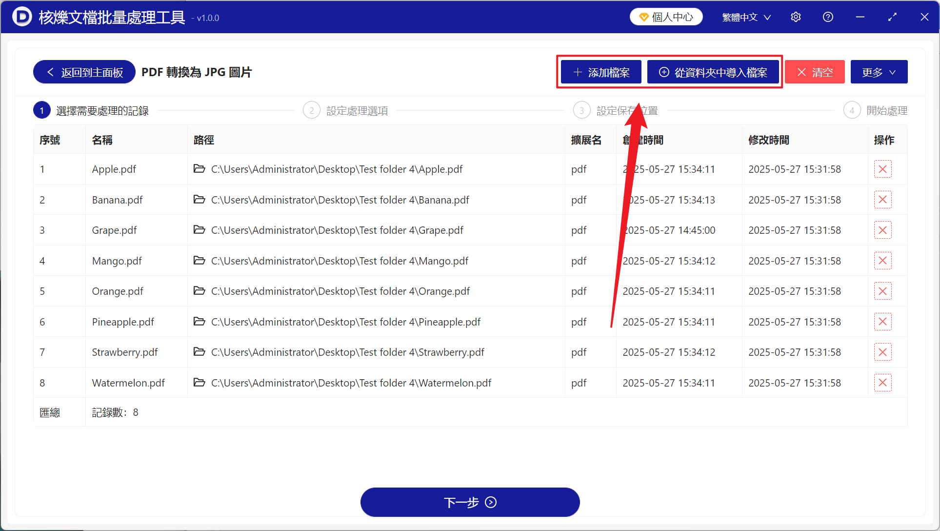 image-PDF 批量轉高清圖片,PDF 轉圖片後怎麼變清晰,PDF 文檔轉 JPG 格式