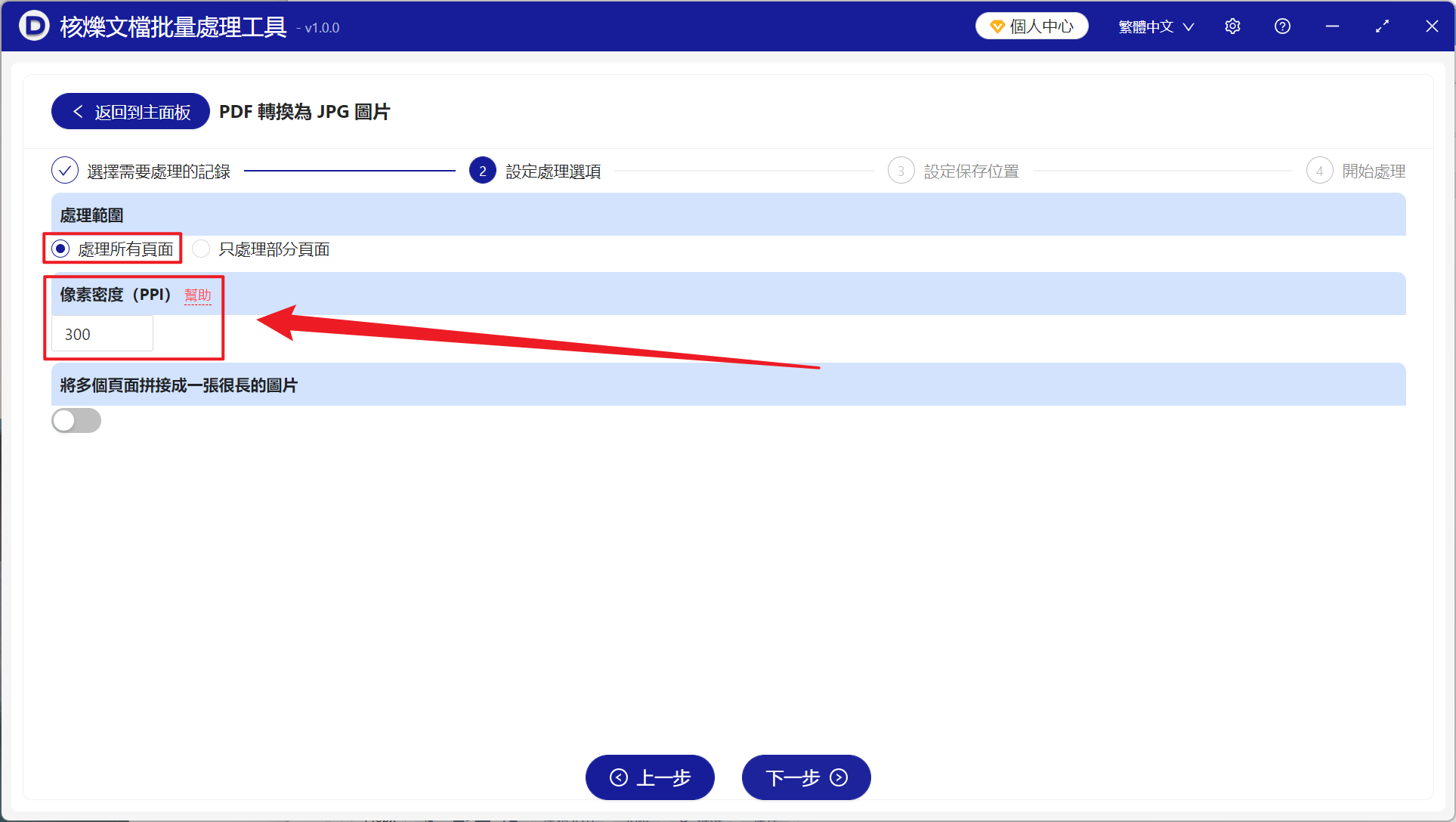 image-PDF 批量轉高清圖片,PDF 轉圖片後怎麼變清晰,PDF 文檔轉 JPG 格式