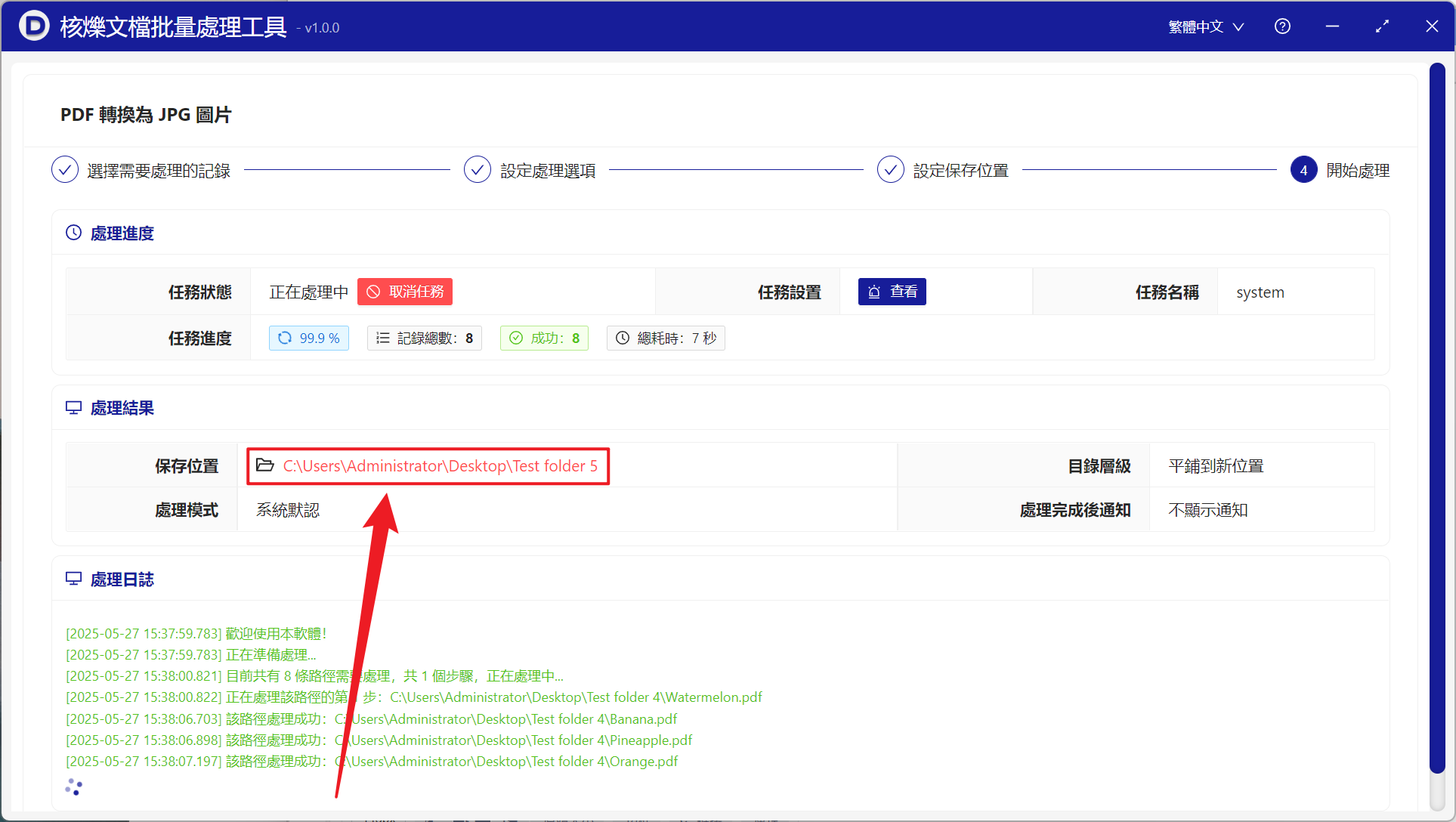 image-PDF 批量轉高清圖片,PDF 轉圖片後怎麼變清晰,PDF 文檔轉 JPG 格式