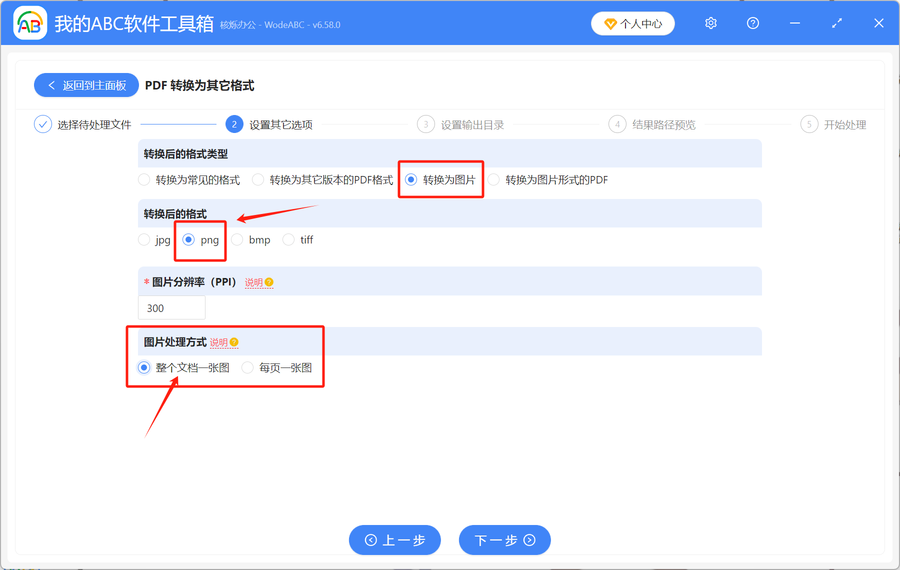 image-PDF轉png,PDF轉換成png圖片,PDF怎麼轉成png格式的文件