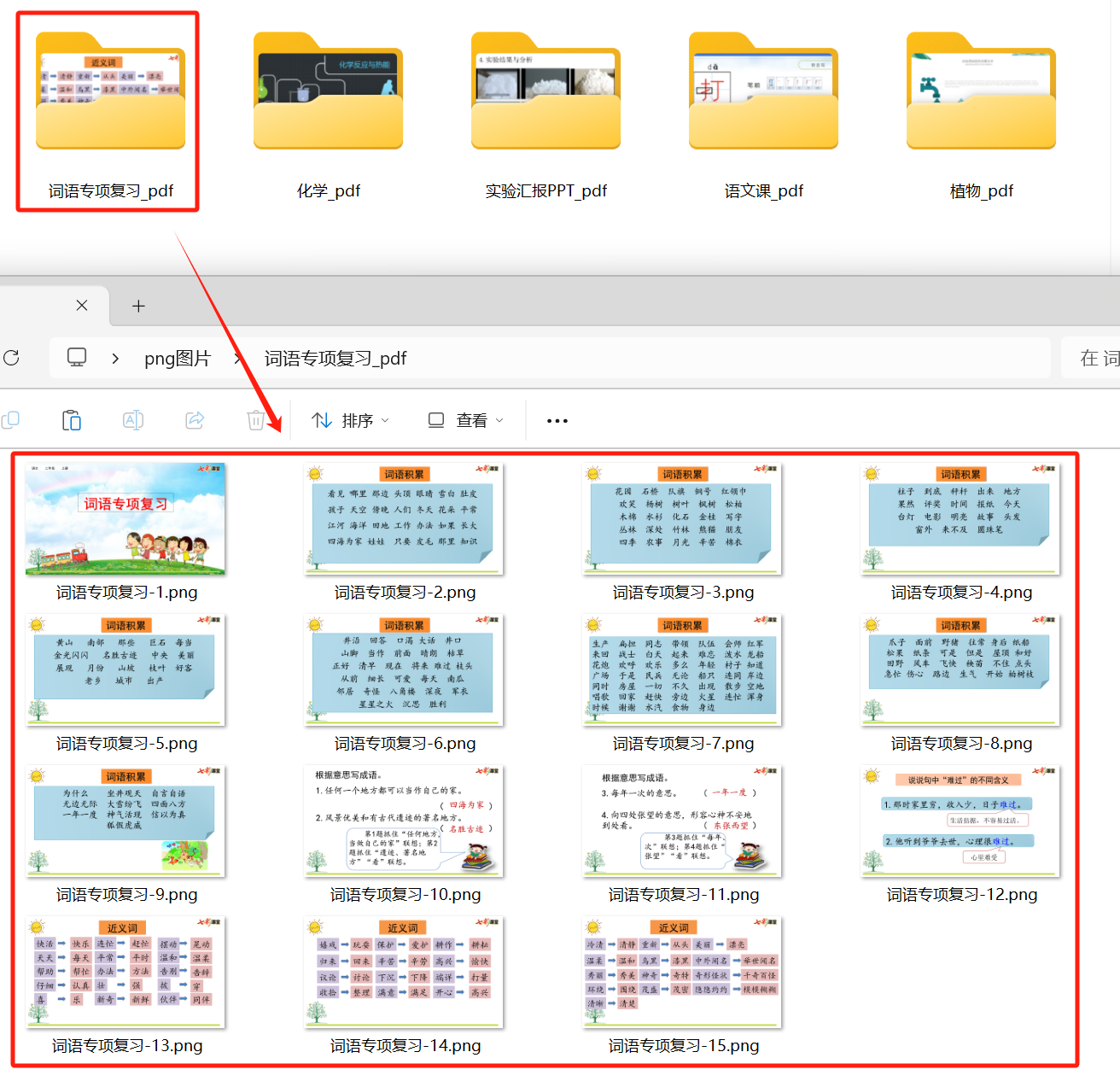 image-PDF轉png,PDF轉換成png圖片,PDF怎麼轉成png格式的文件