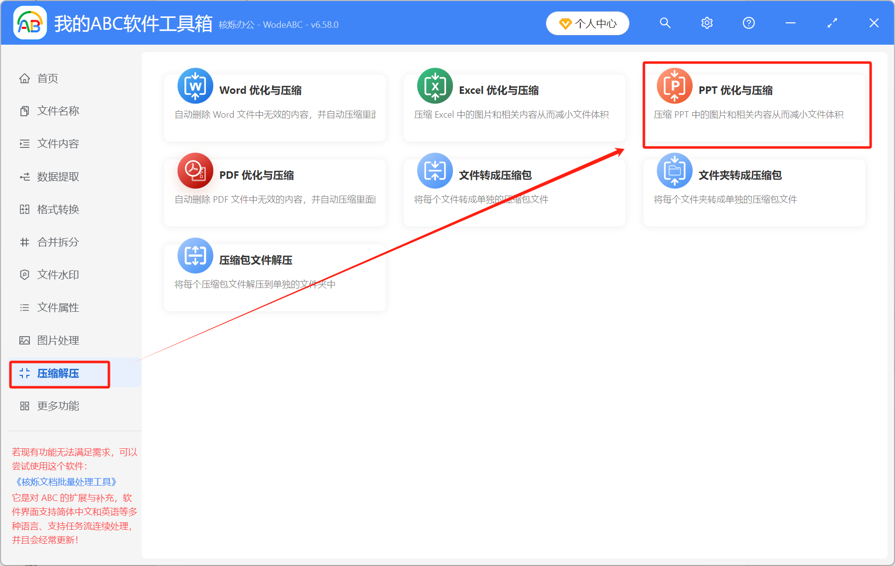 image-Ppt母版刪除,母版怎麼刪除,如何刪除幻燈片母版