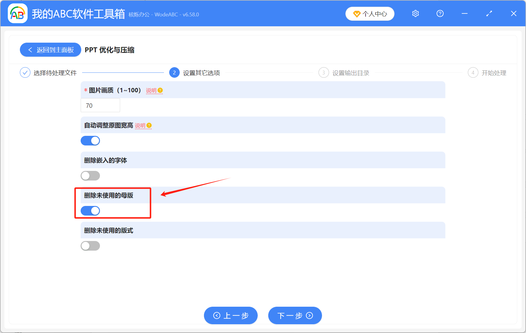 image-Ppt母版刪除,母版怎麼刪除,如何刪除幻燈片母版